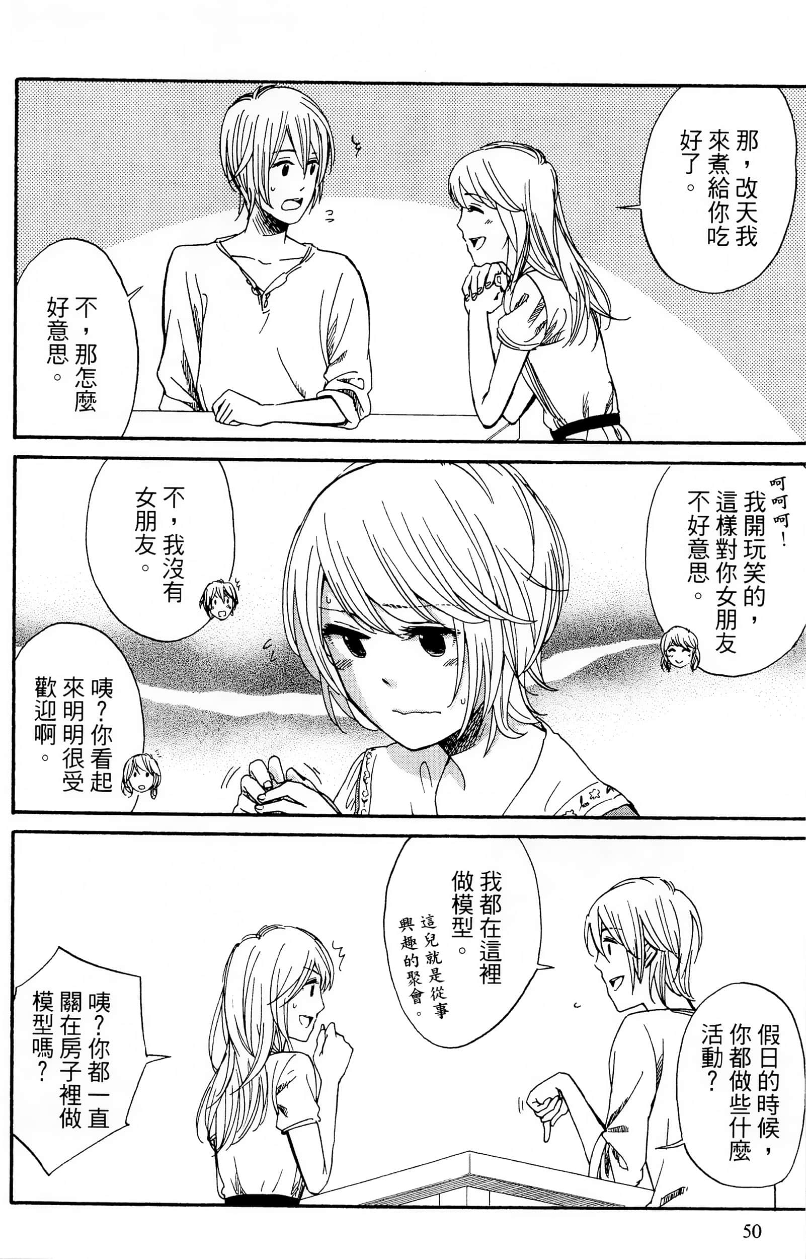 Page 51