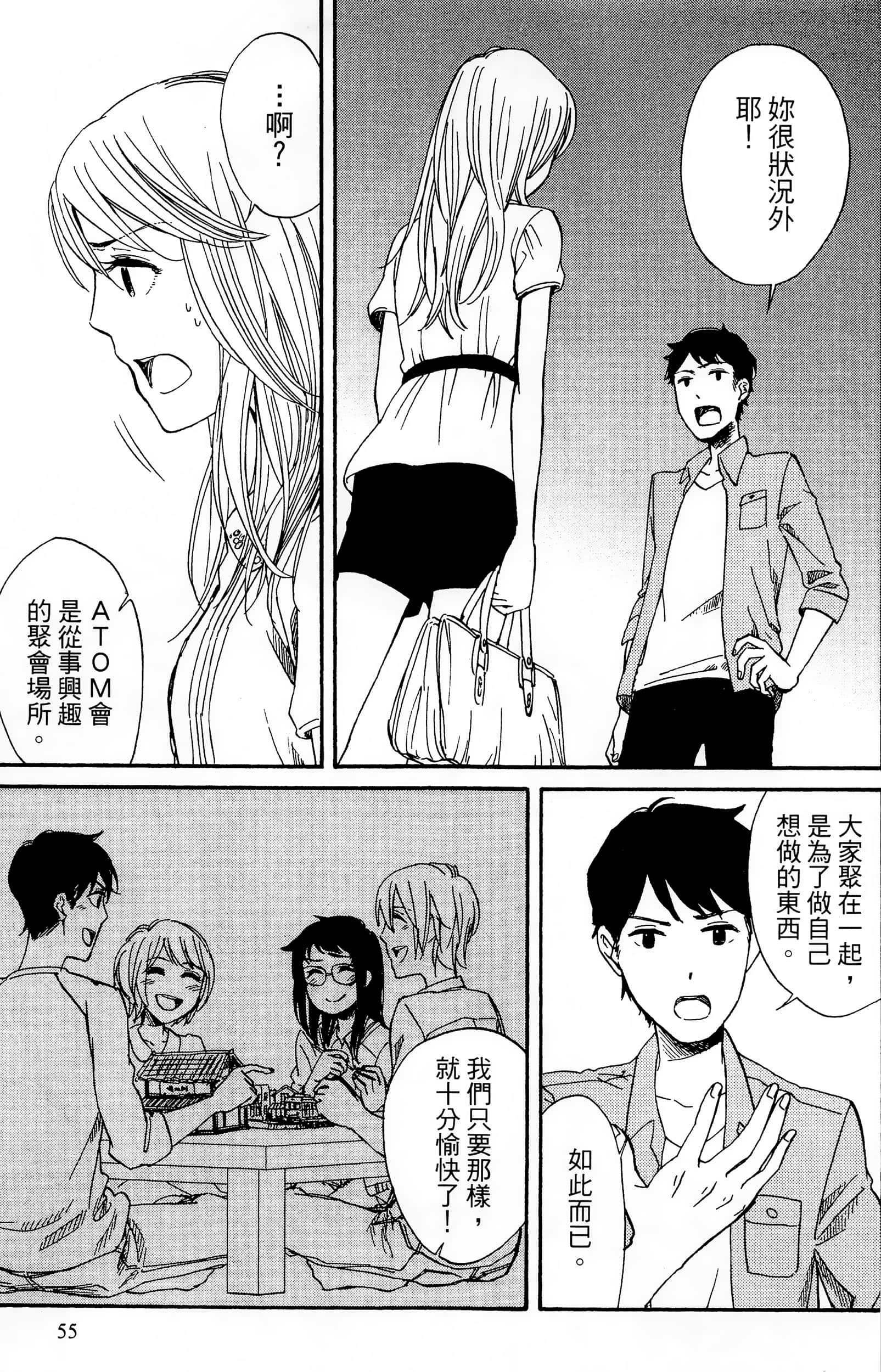 Page 56