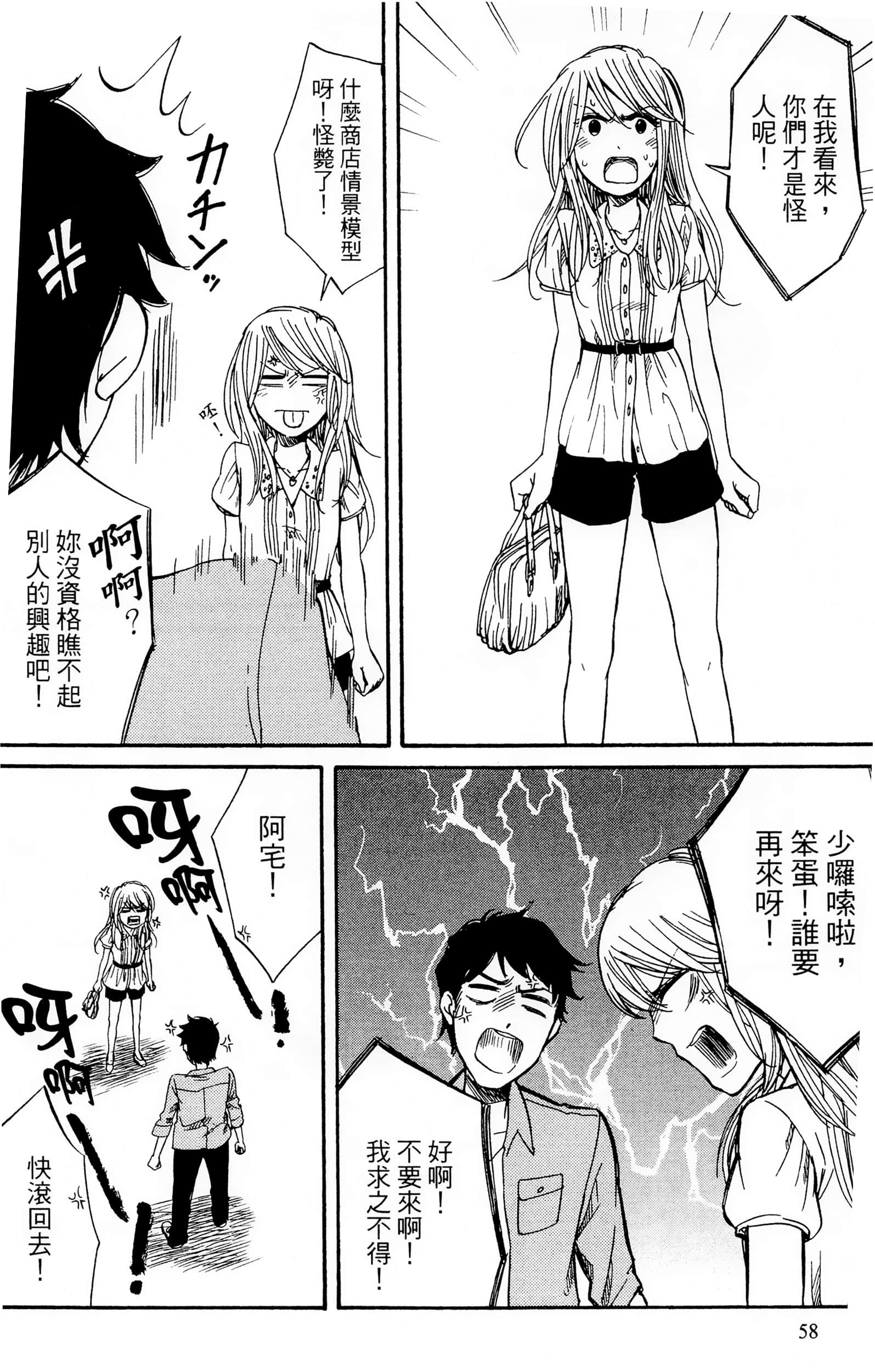 Page 59