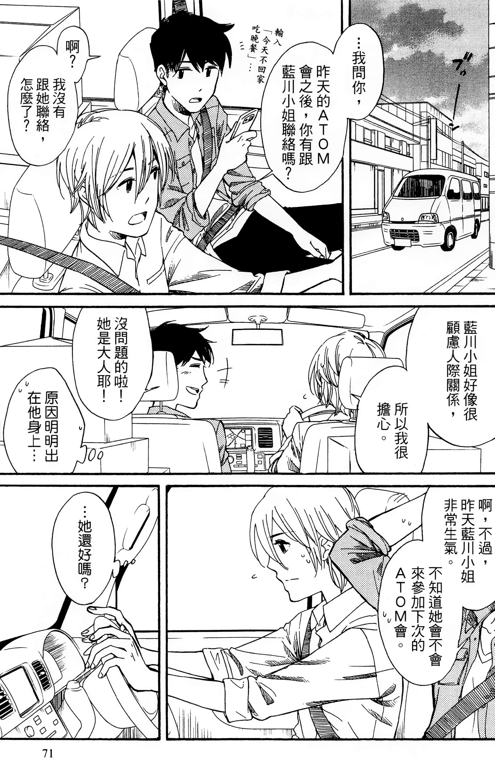 Page 72