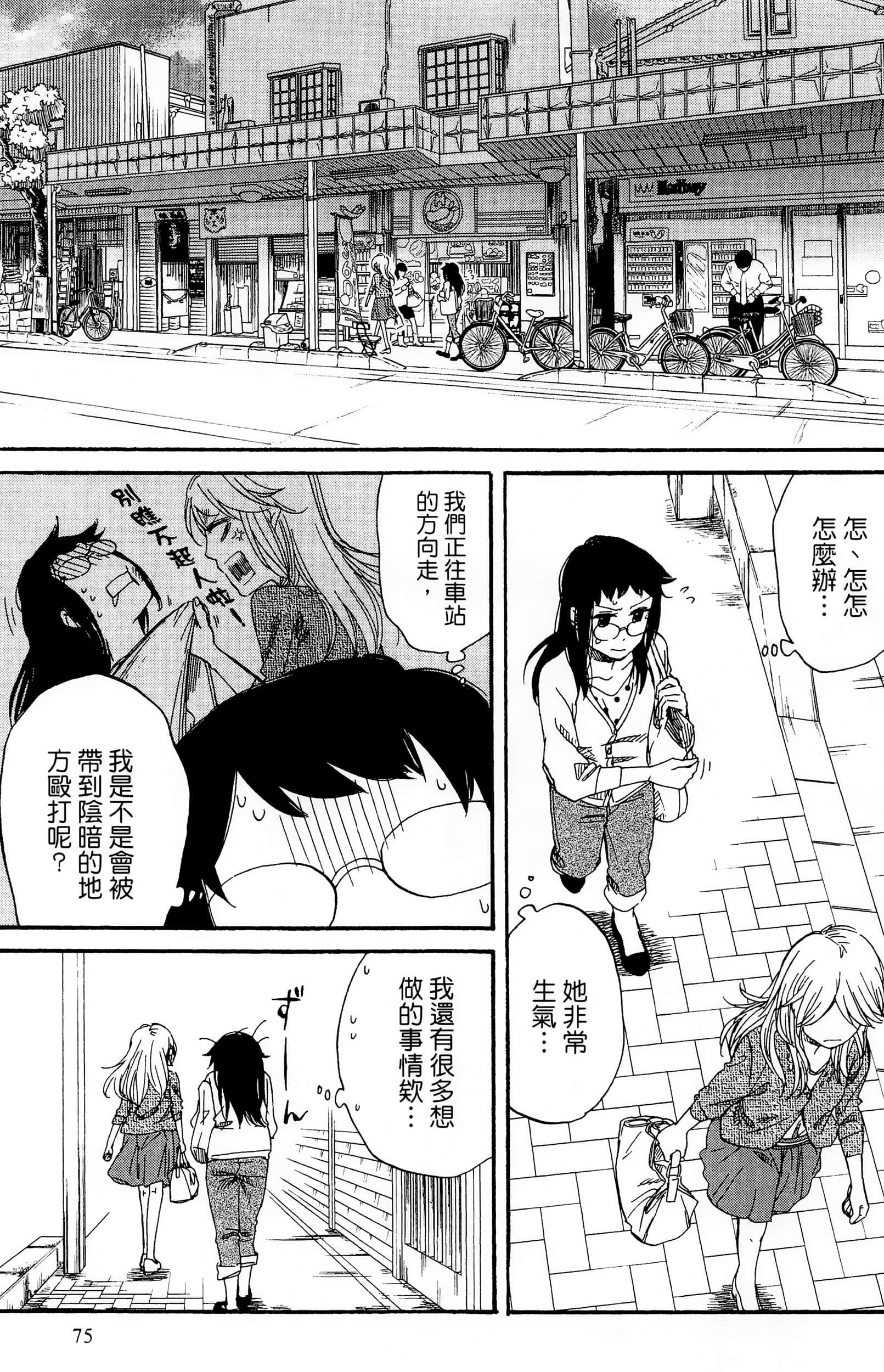 Page 76