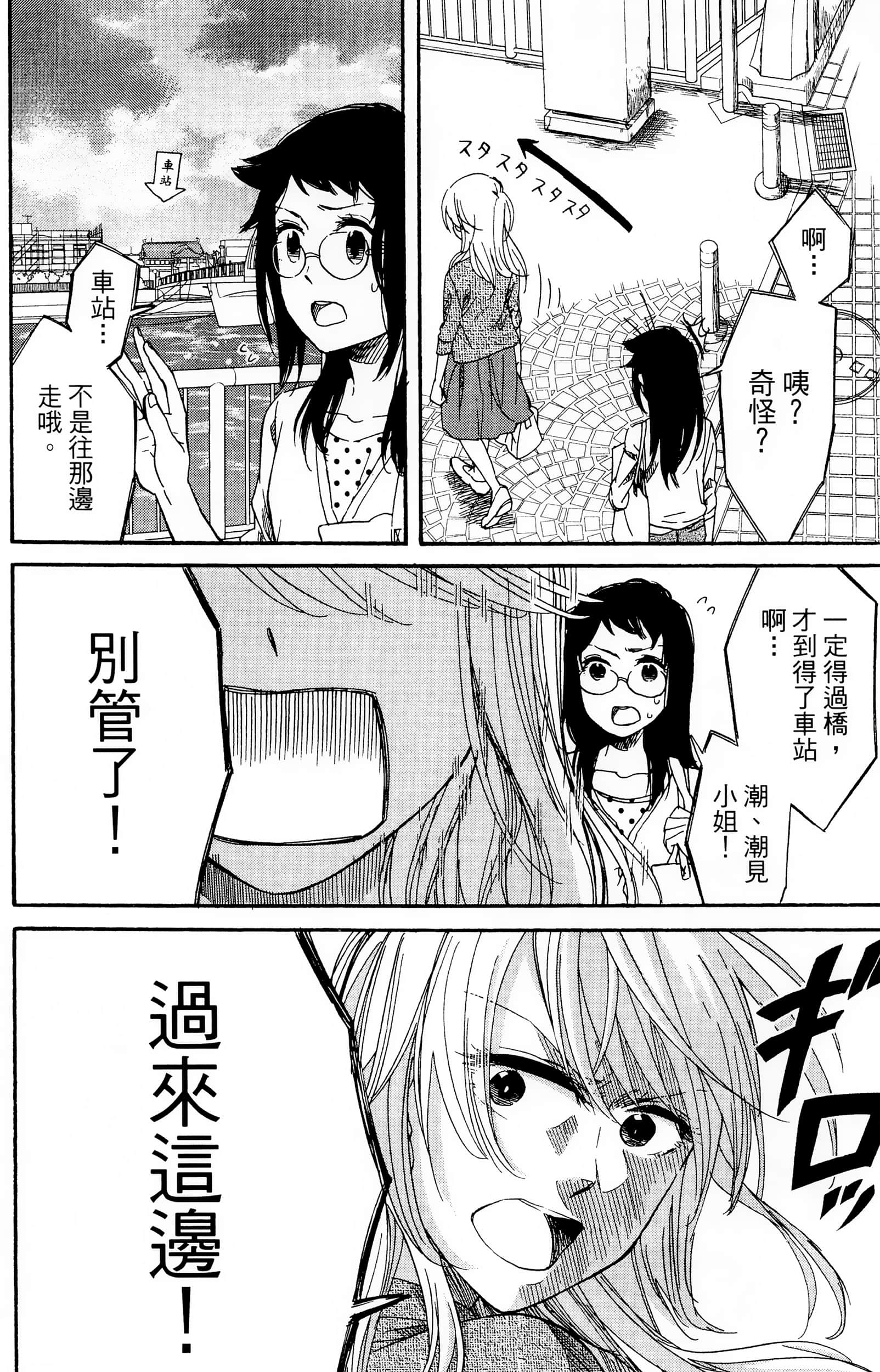 Page 79