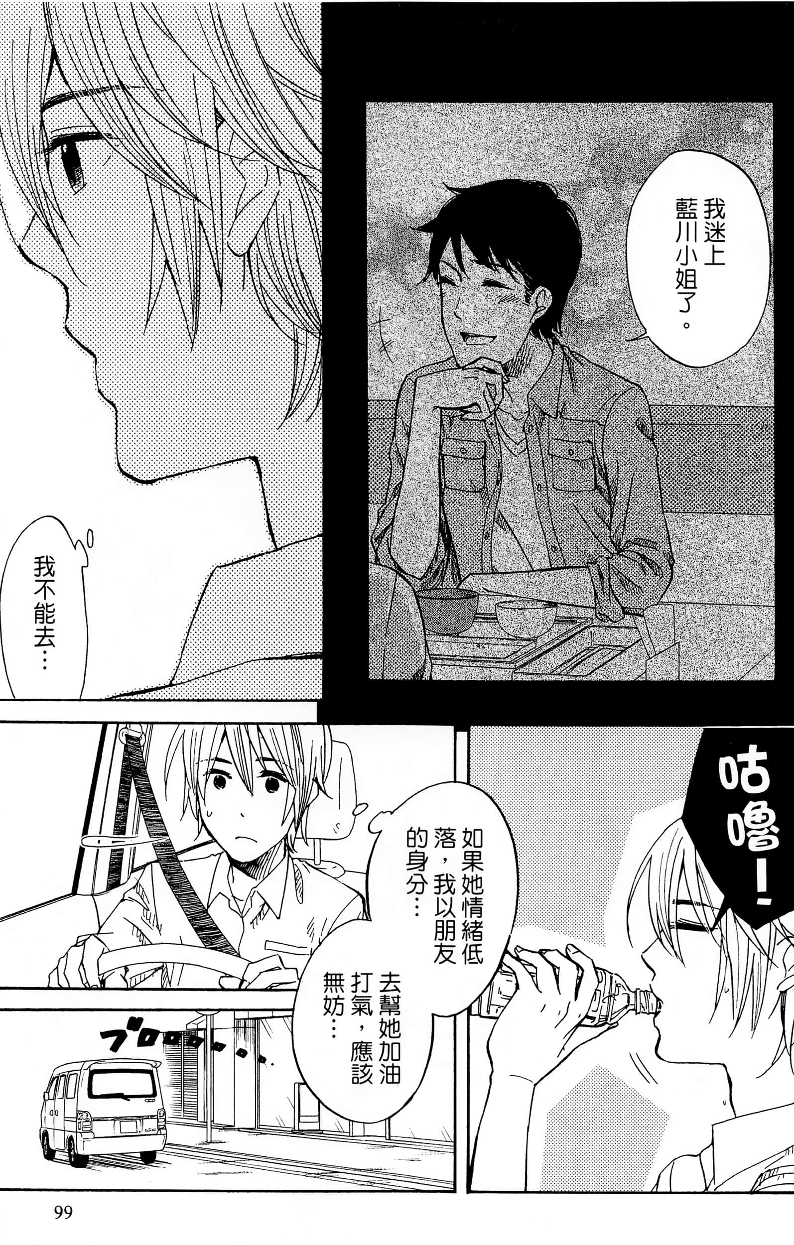 Page 100