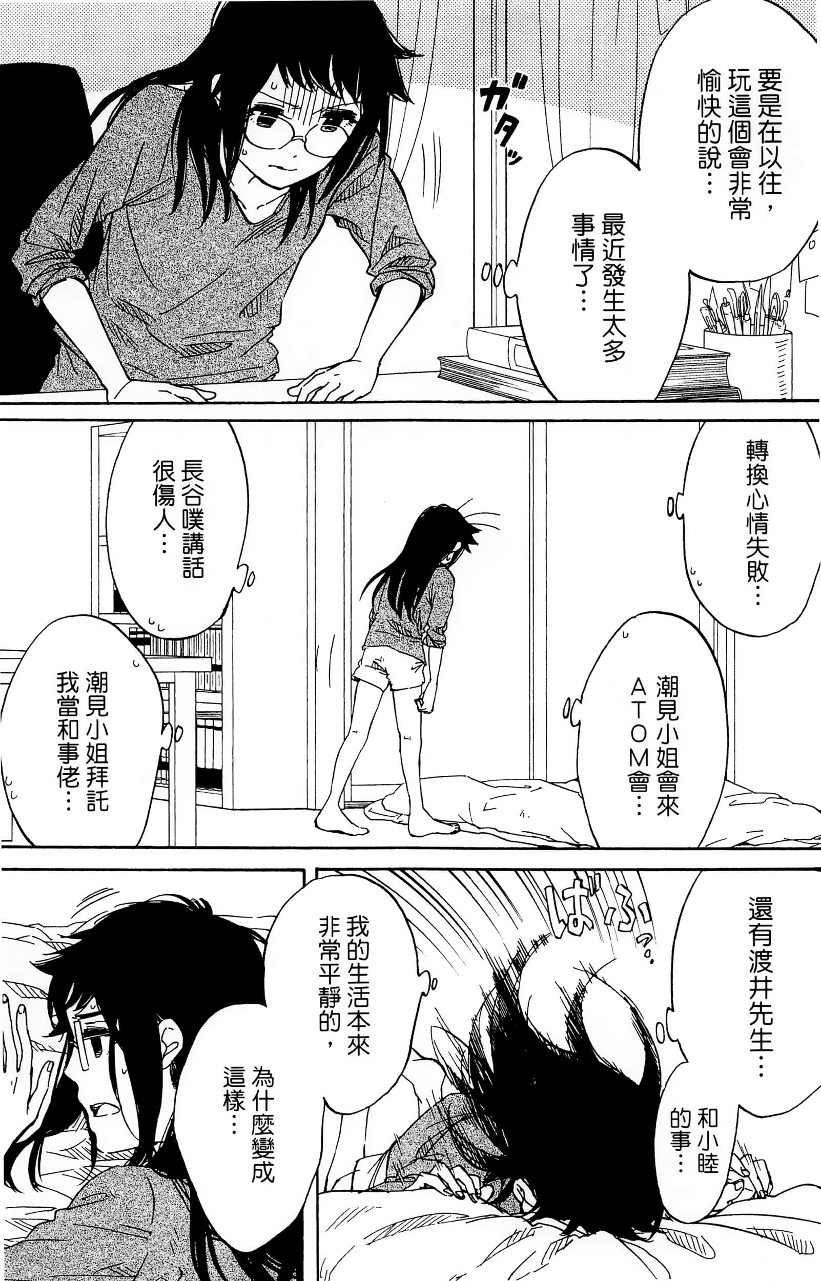 Page 104