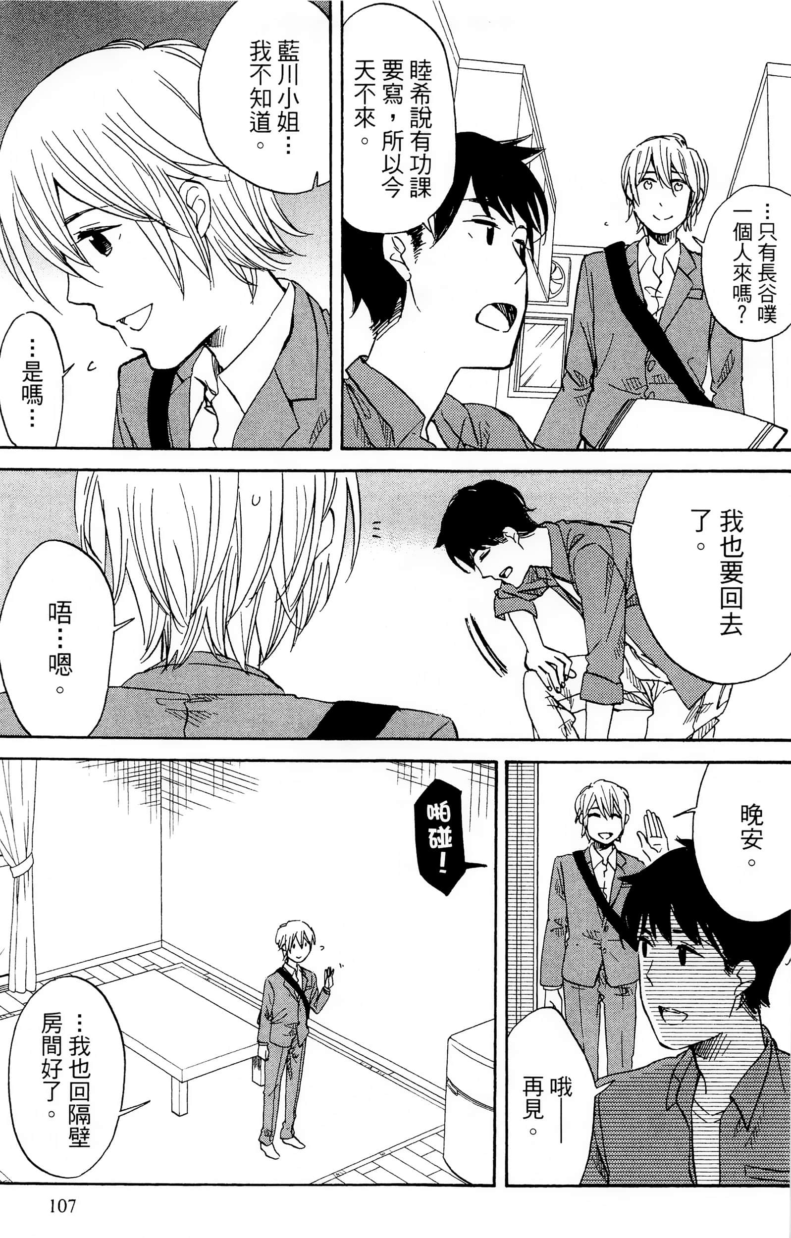 Page 108