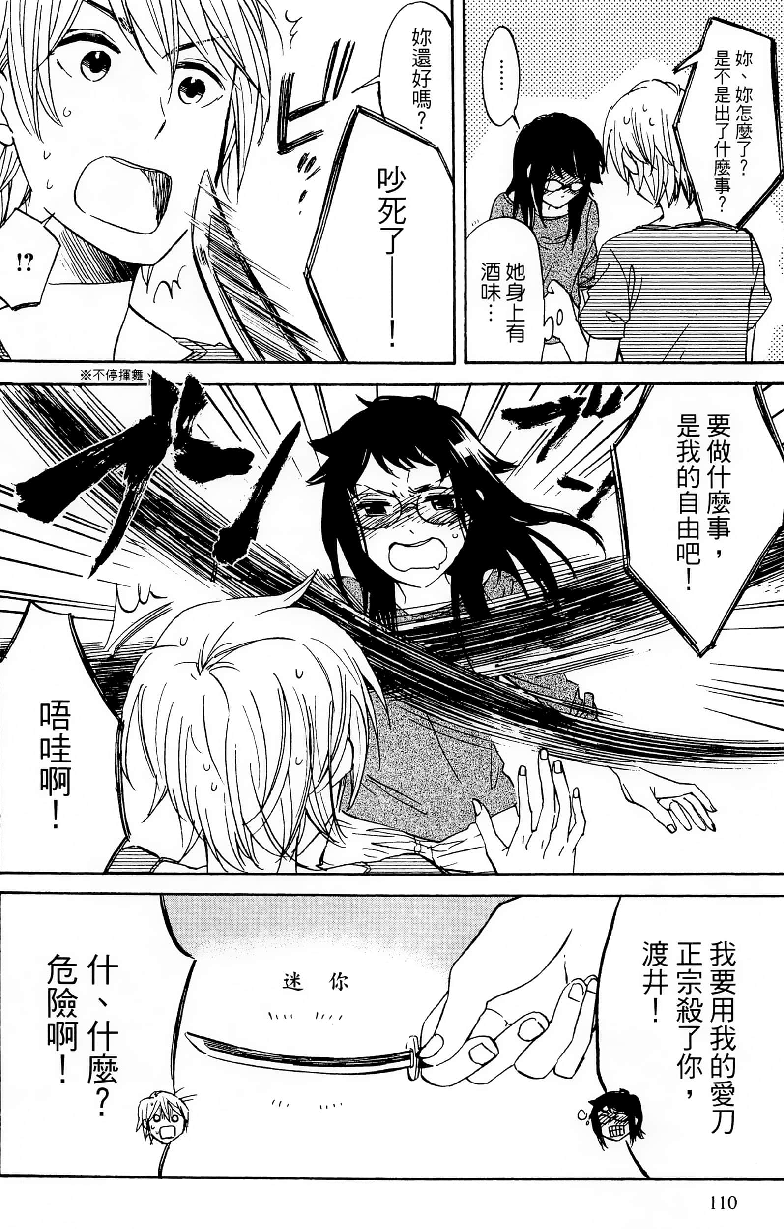 Page 111