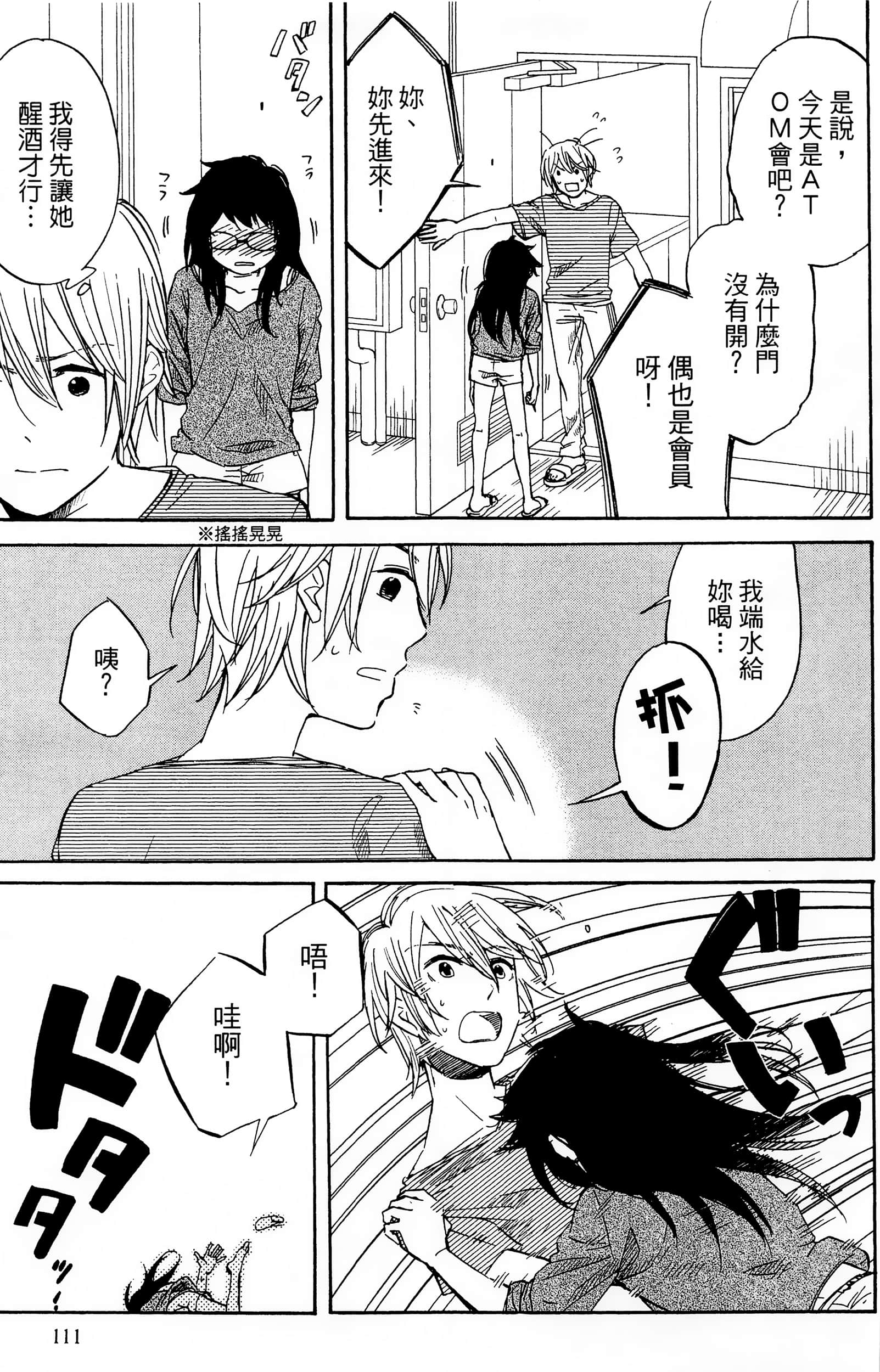 Page 112