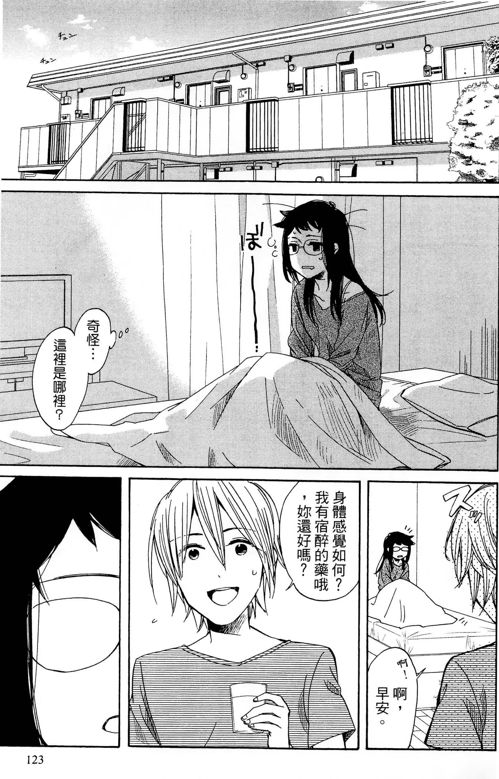Page 124