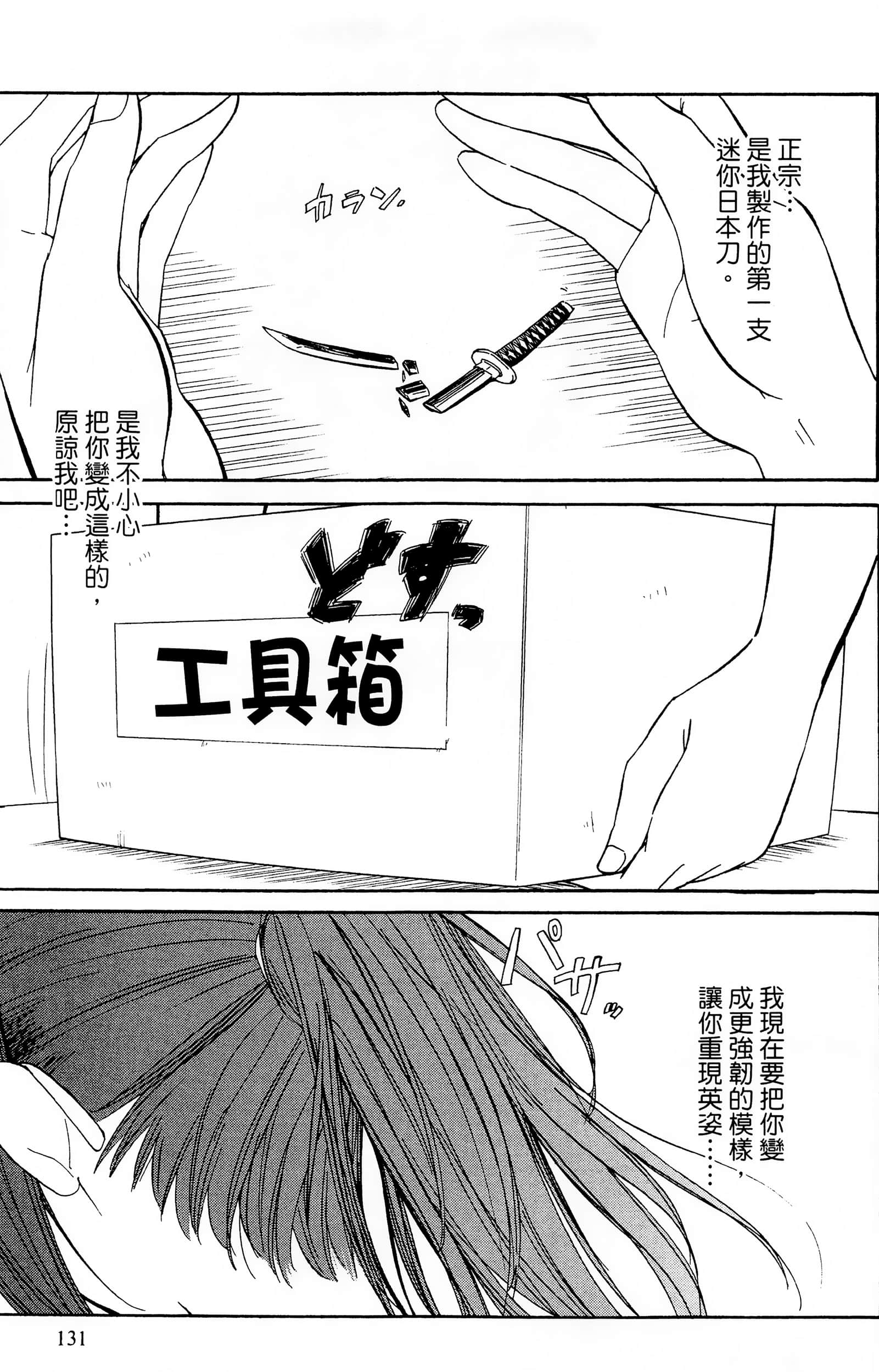 Page 132