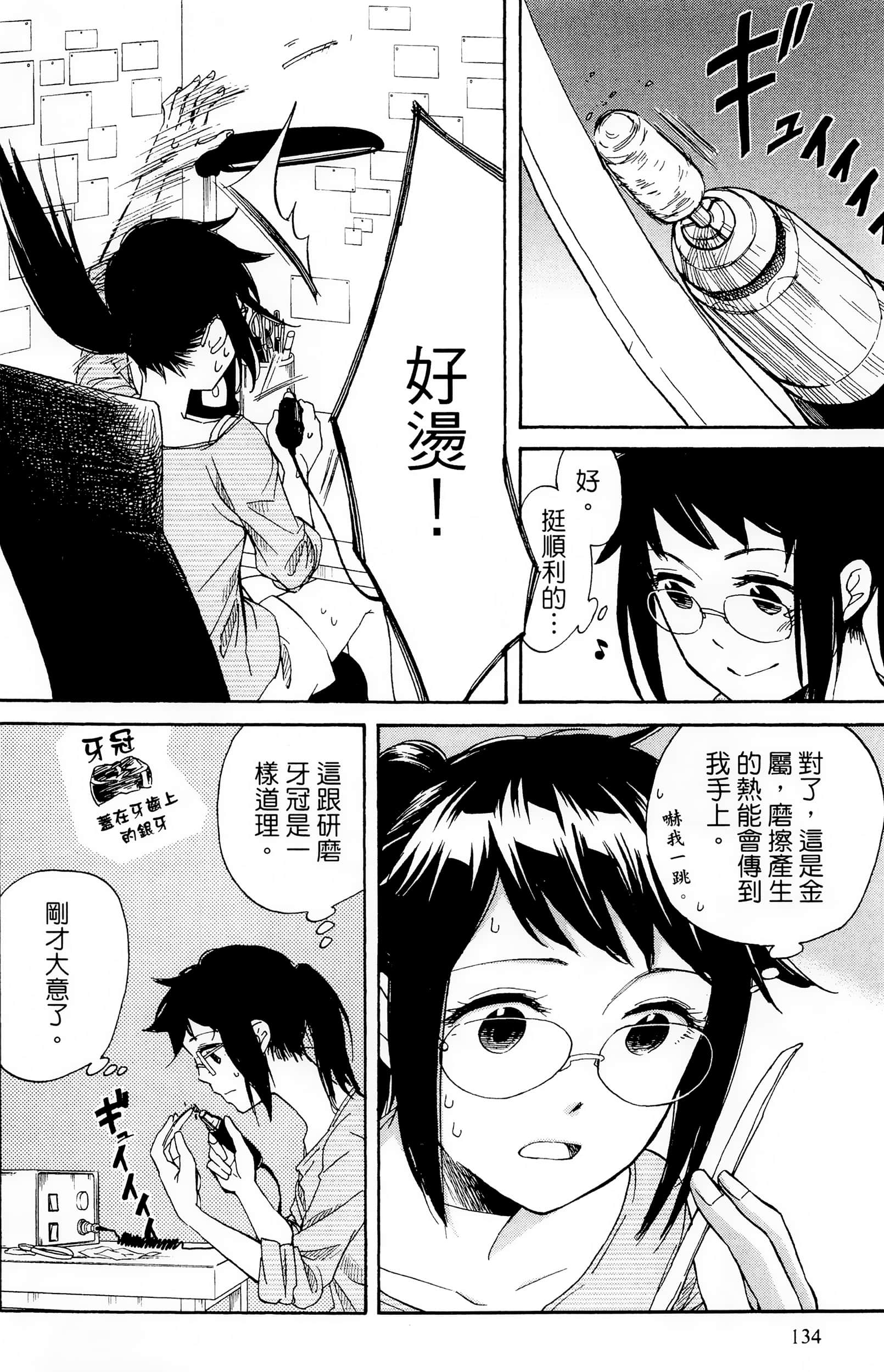 Page 135