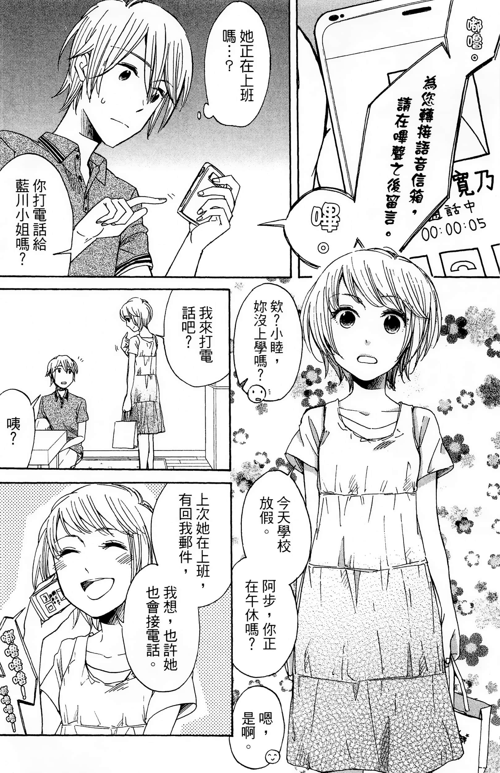 Page 137