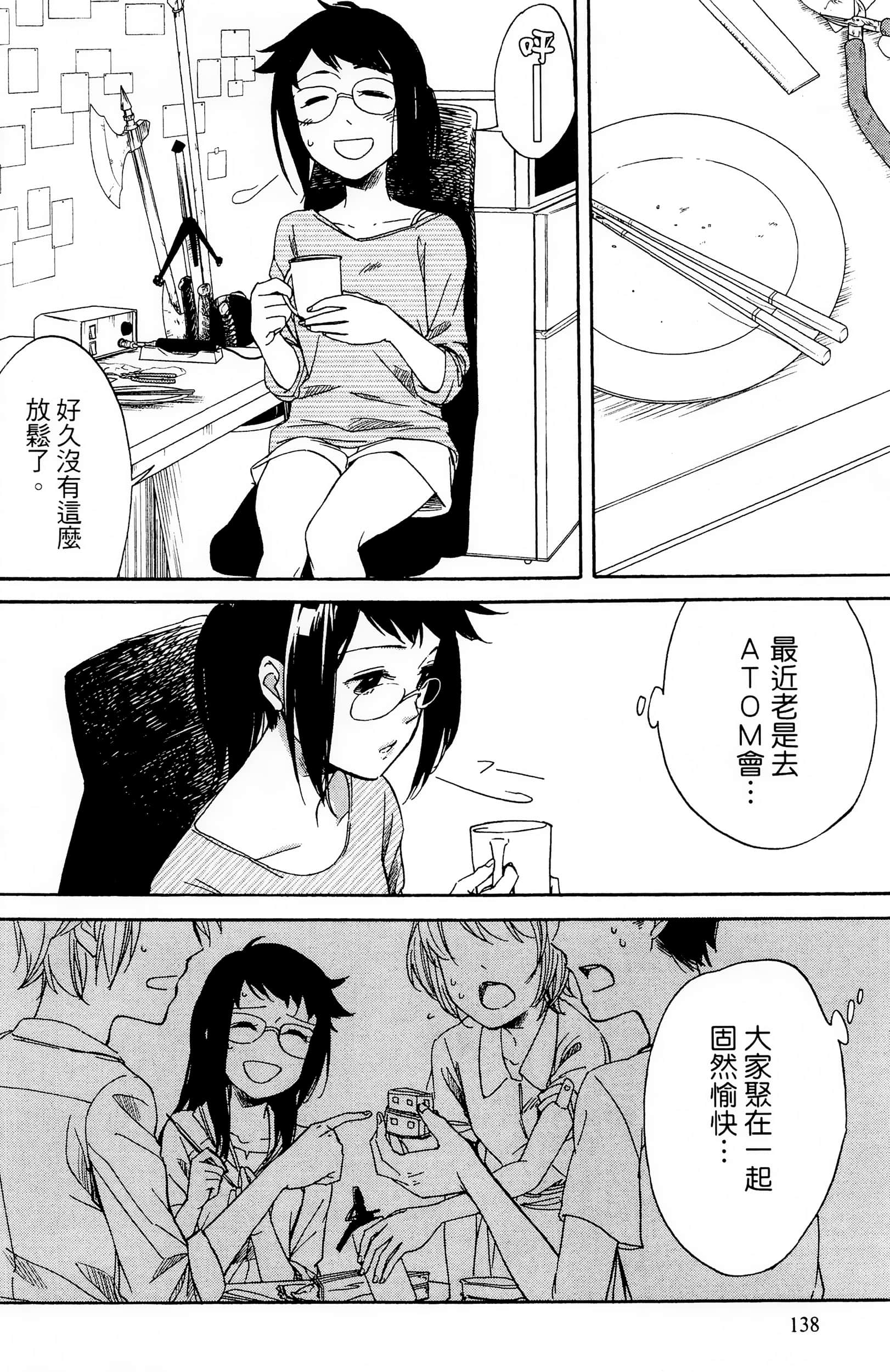 Page 139