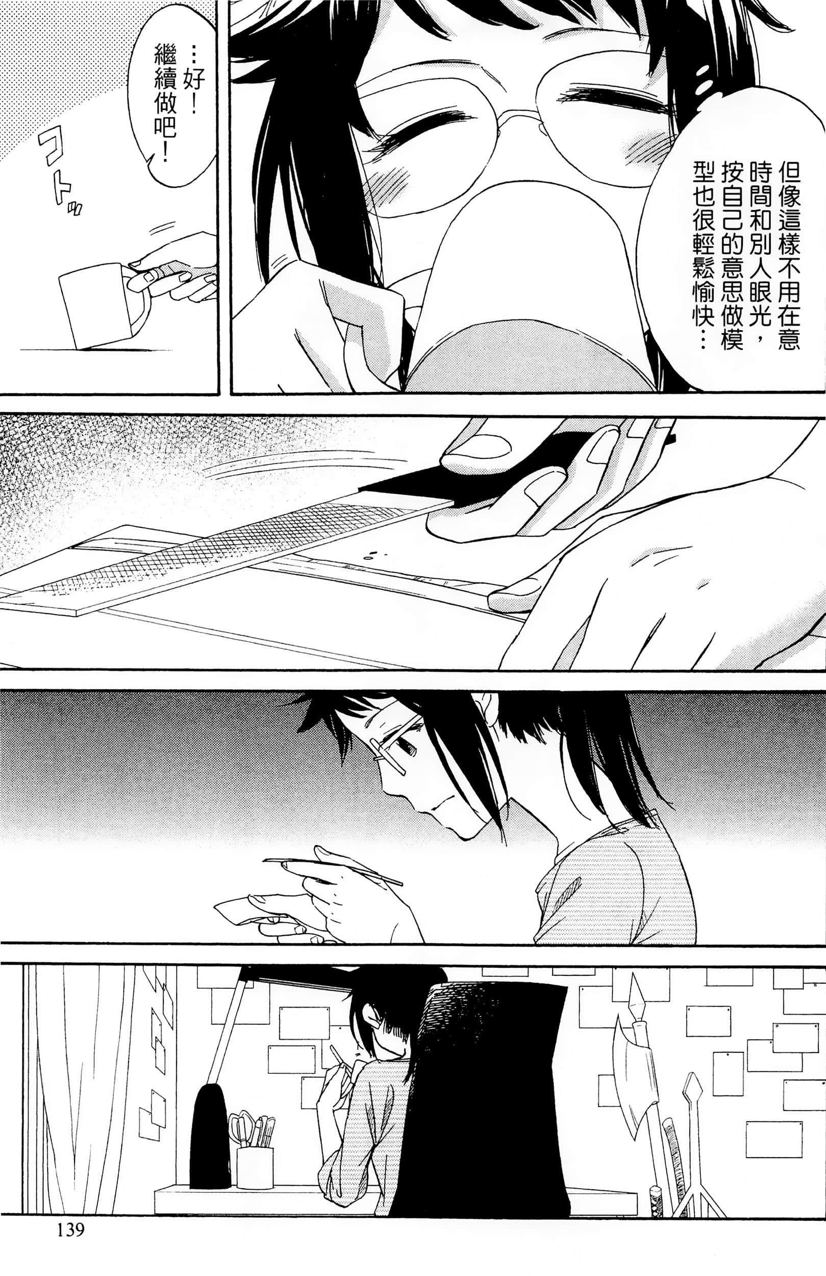 Page 140