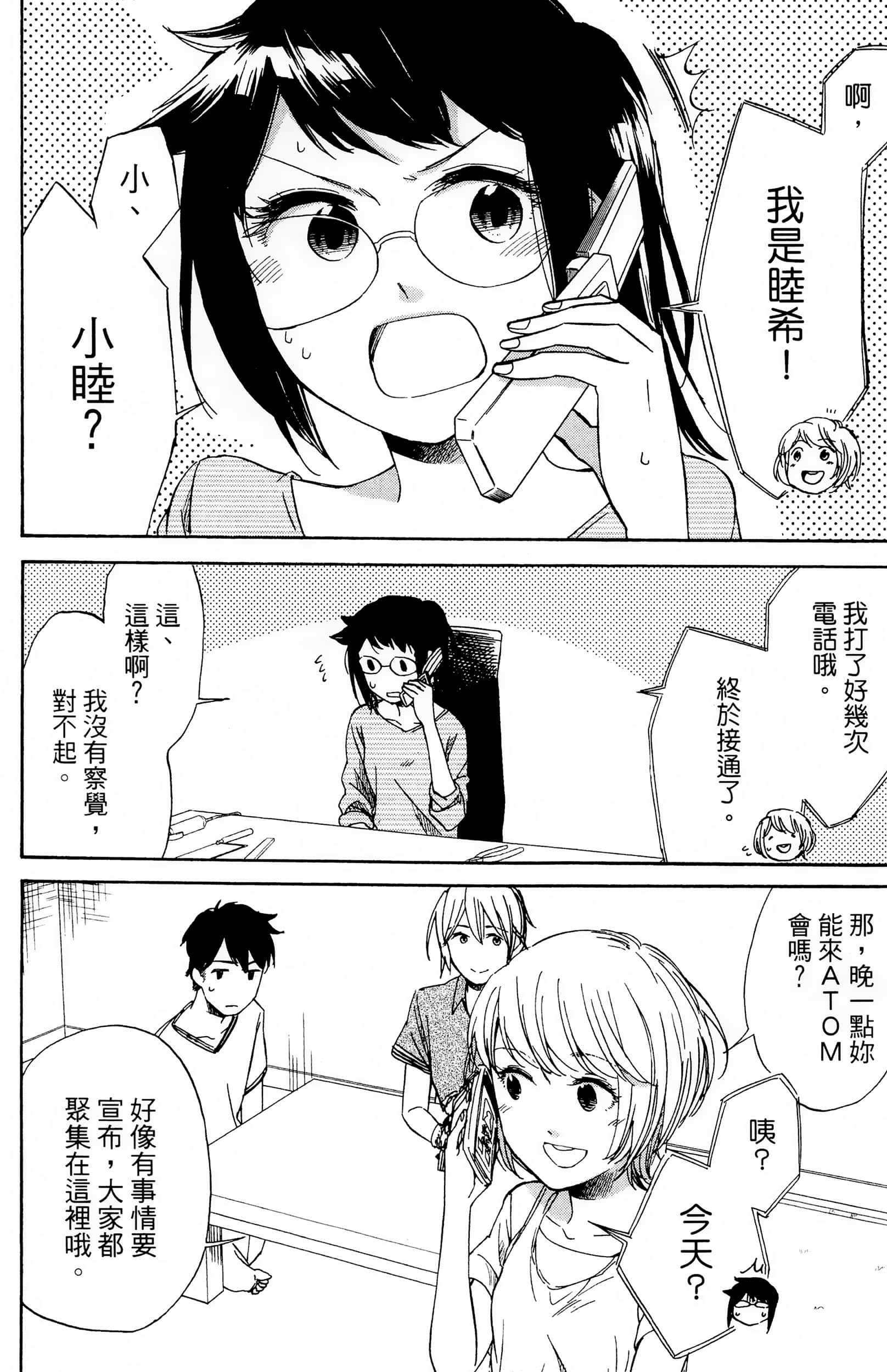 Page 143