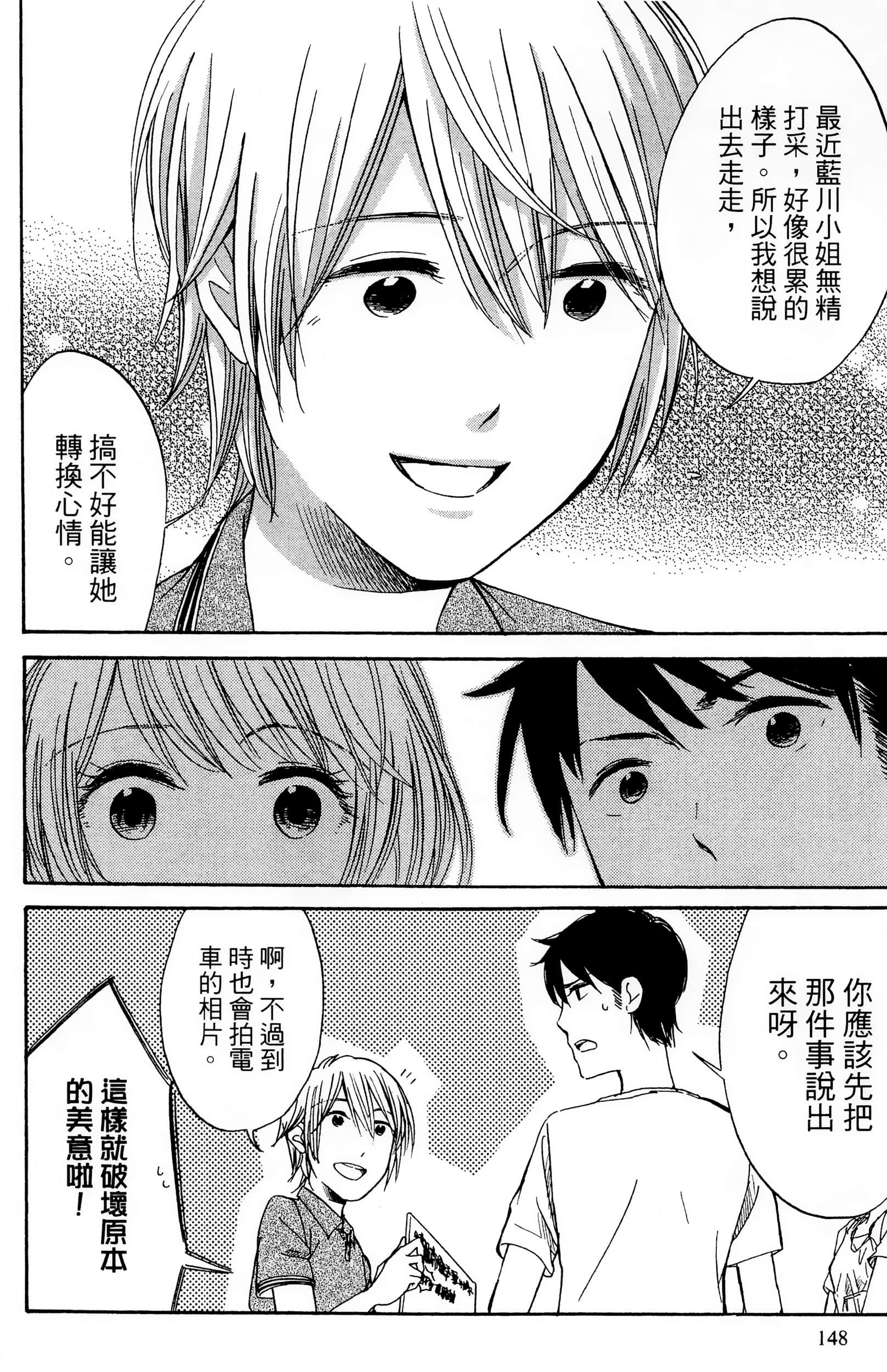 Page 149