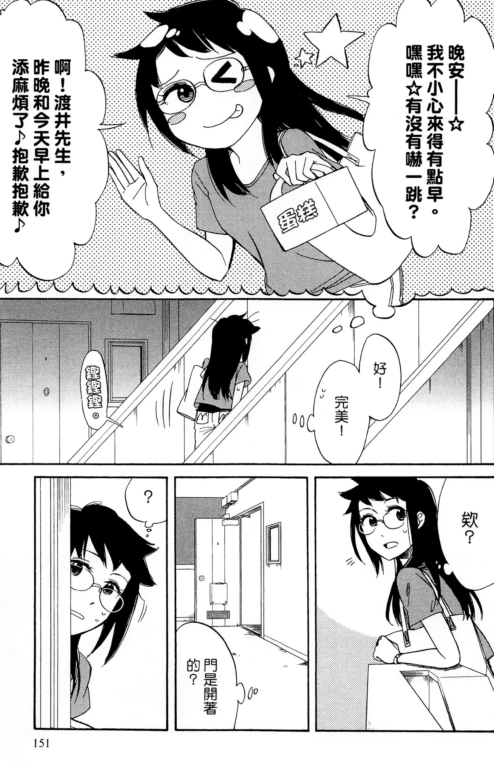 Page 152