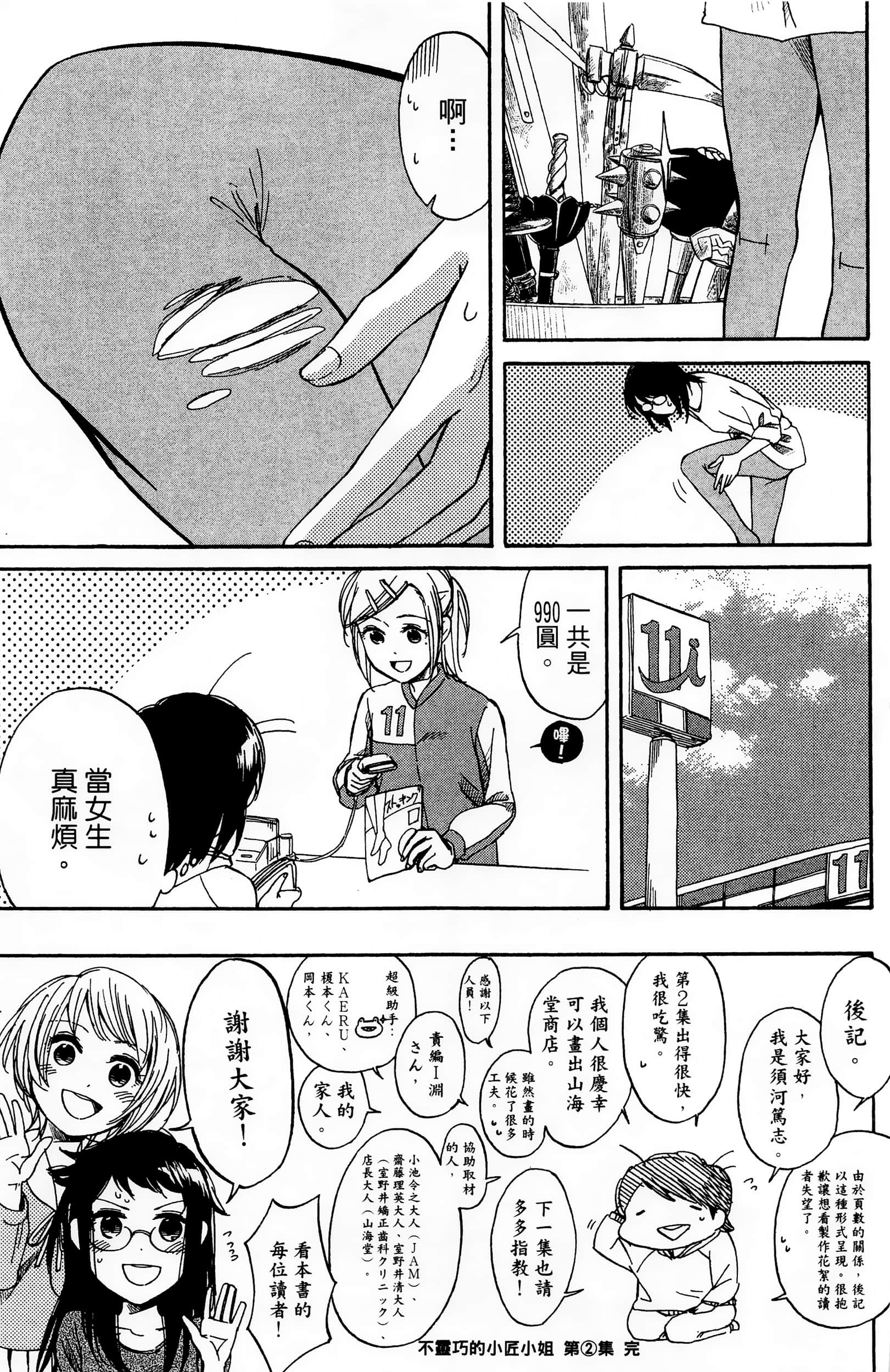 Page 162