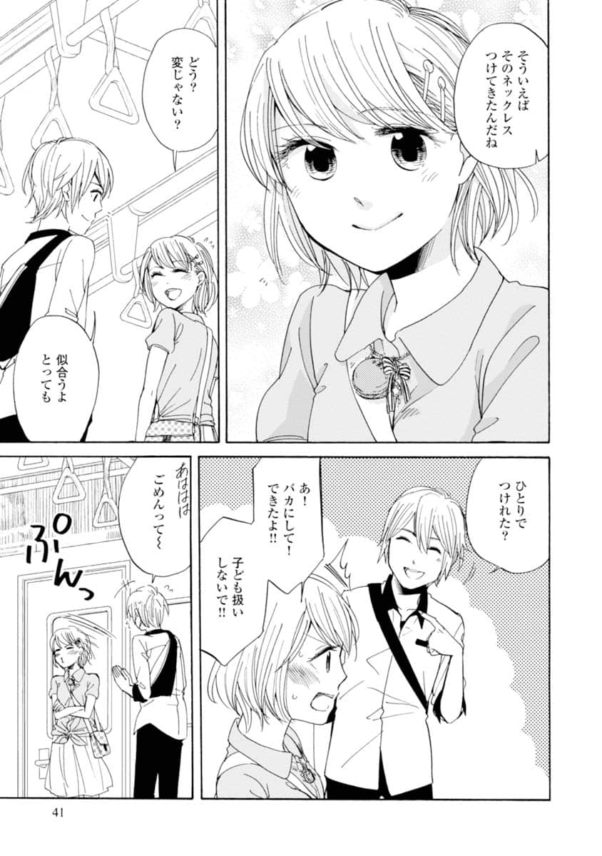 Page 42