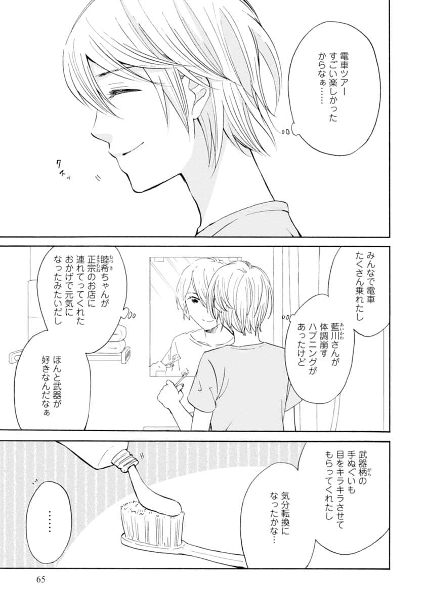 Page 66