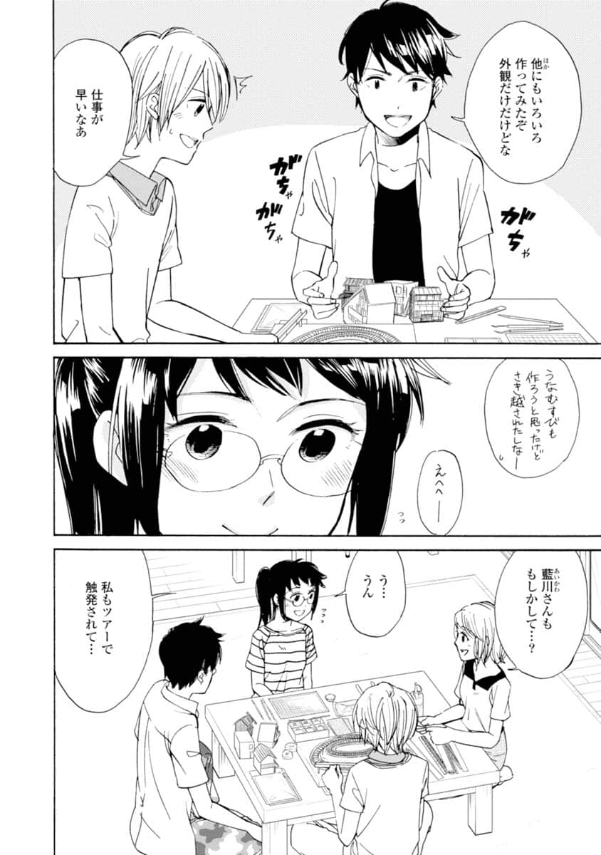 Page 101