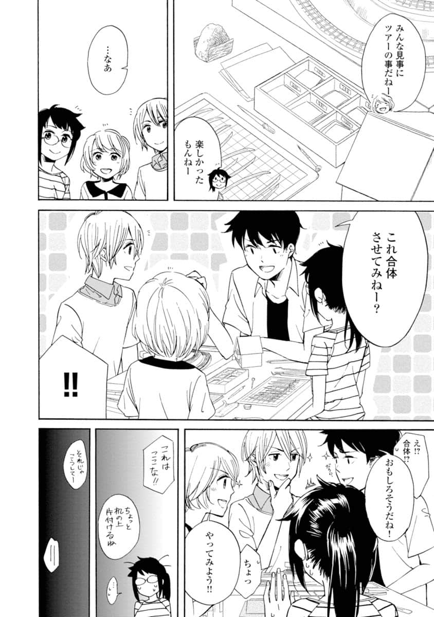 Page 103
