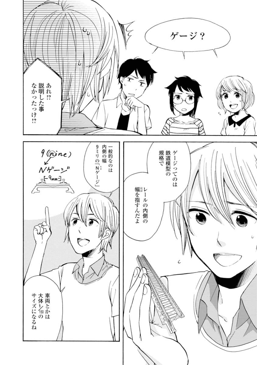 Page 111