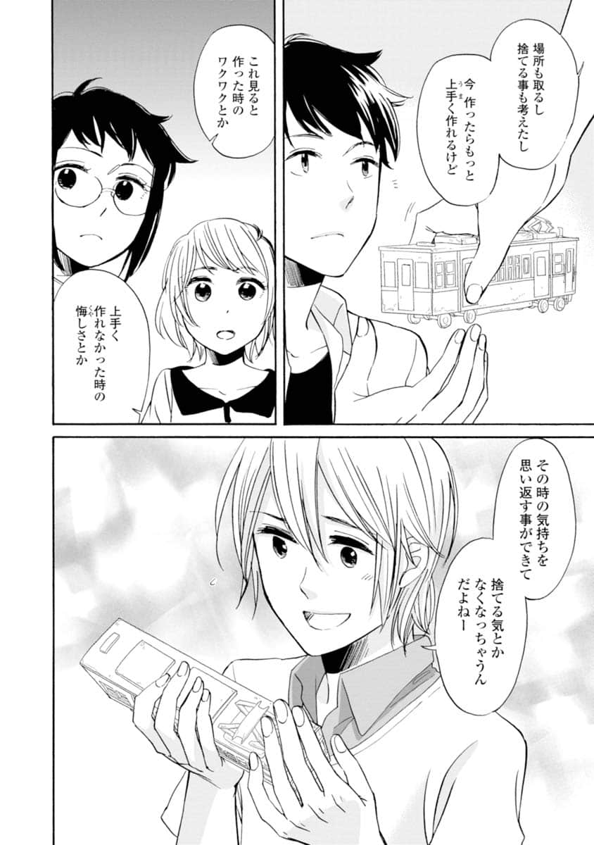 Page 117