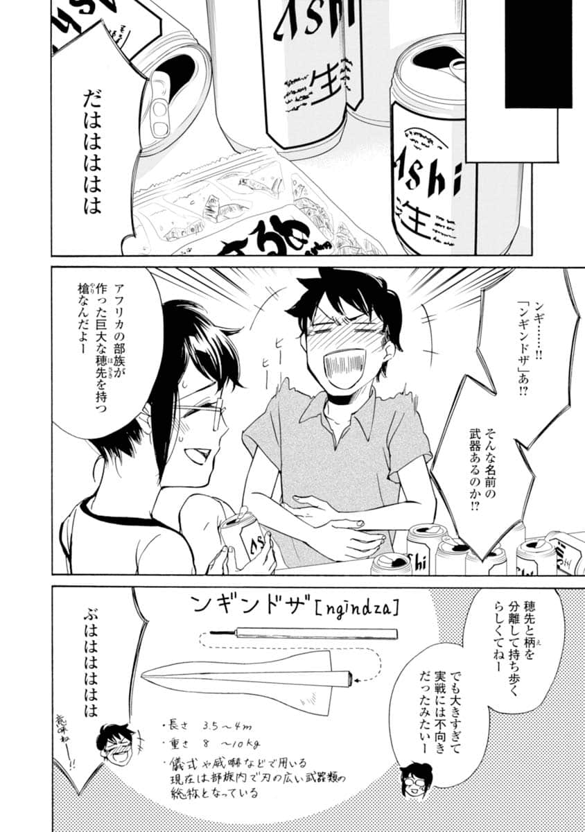 Page 137