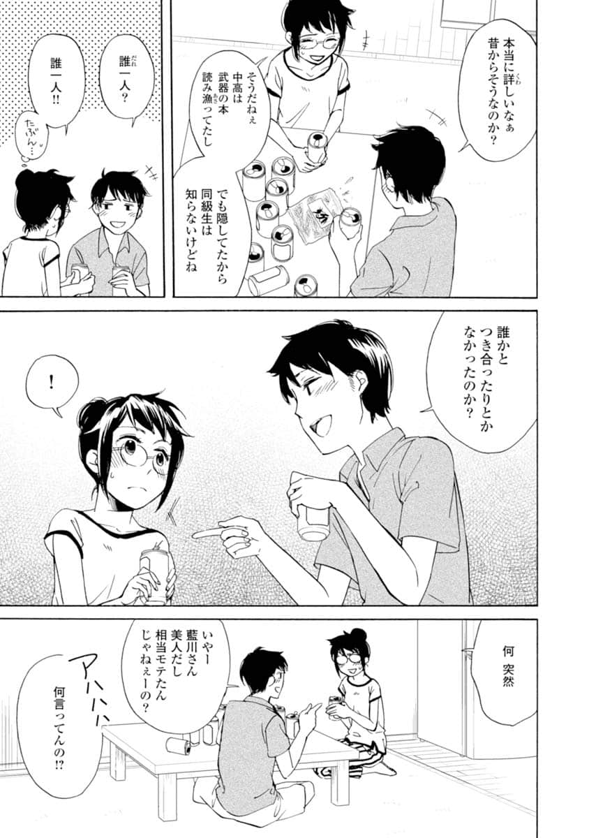 Page 138