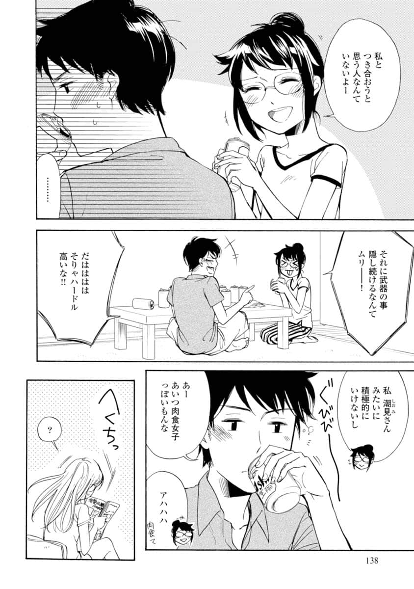 Page 139