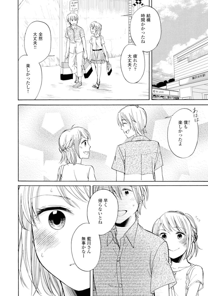 Page 143
