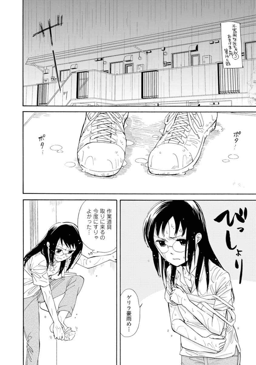 Page 155