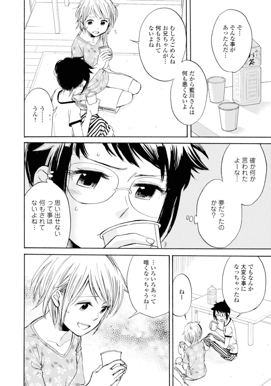 Page 29