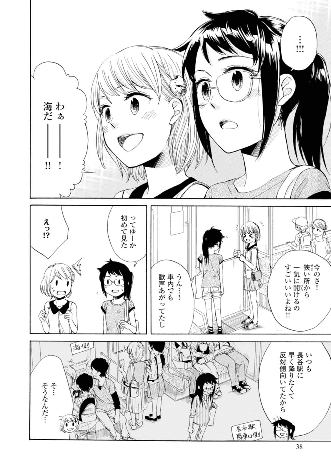 Page 39