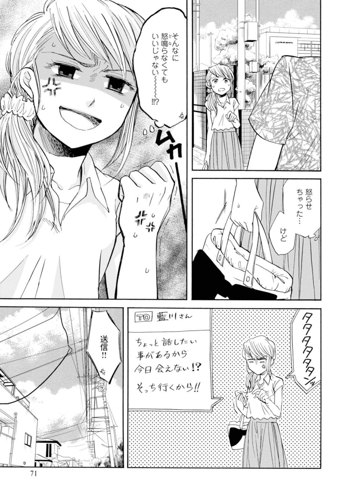 Page 72