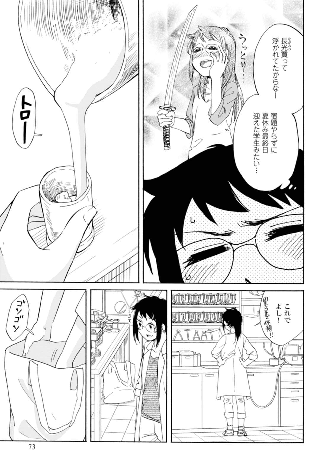Page 74