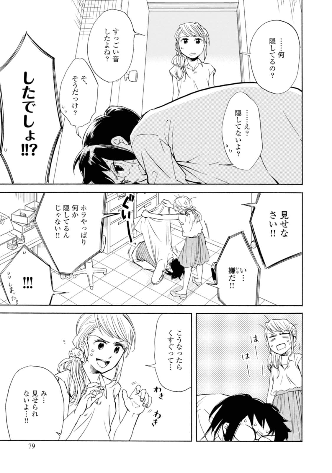 Page 80