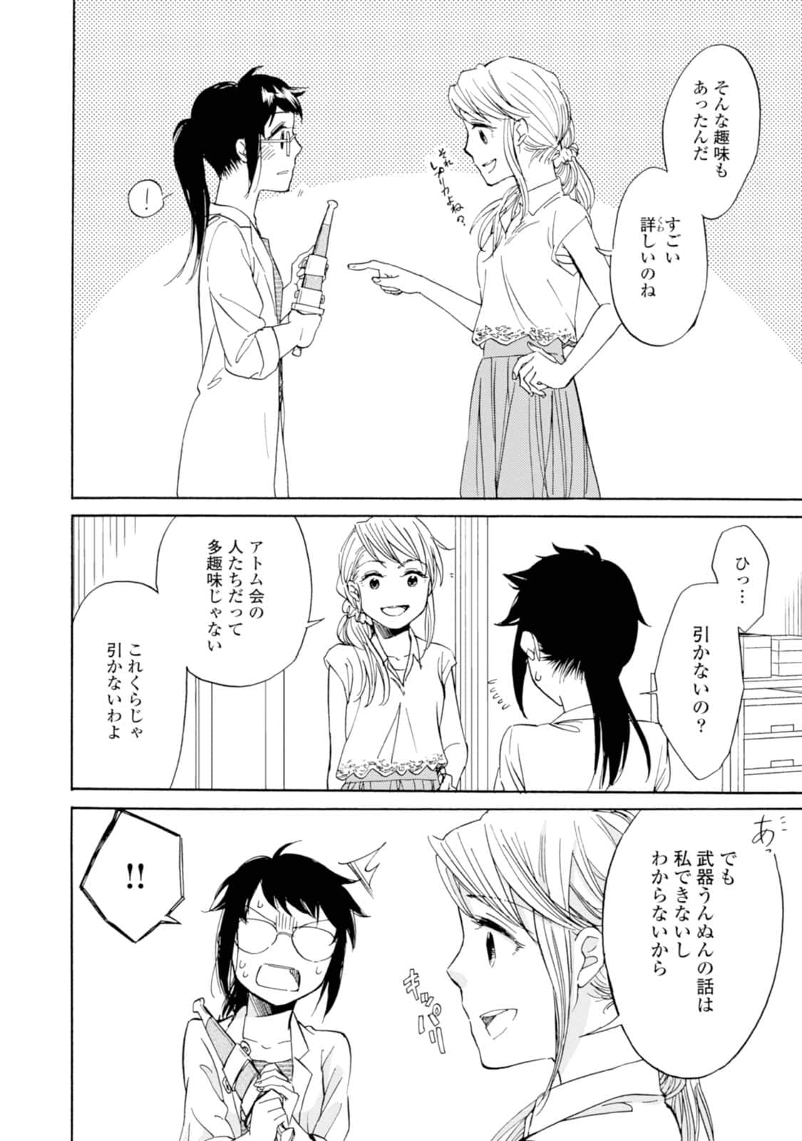 Page 87