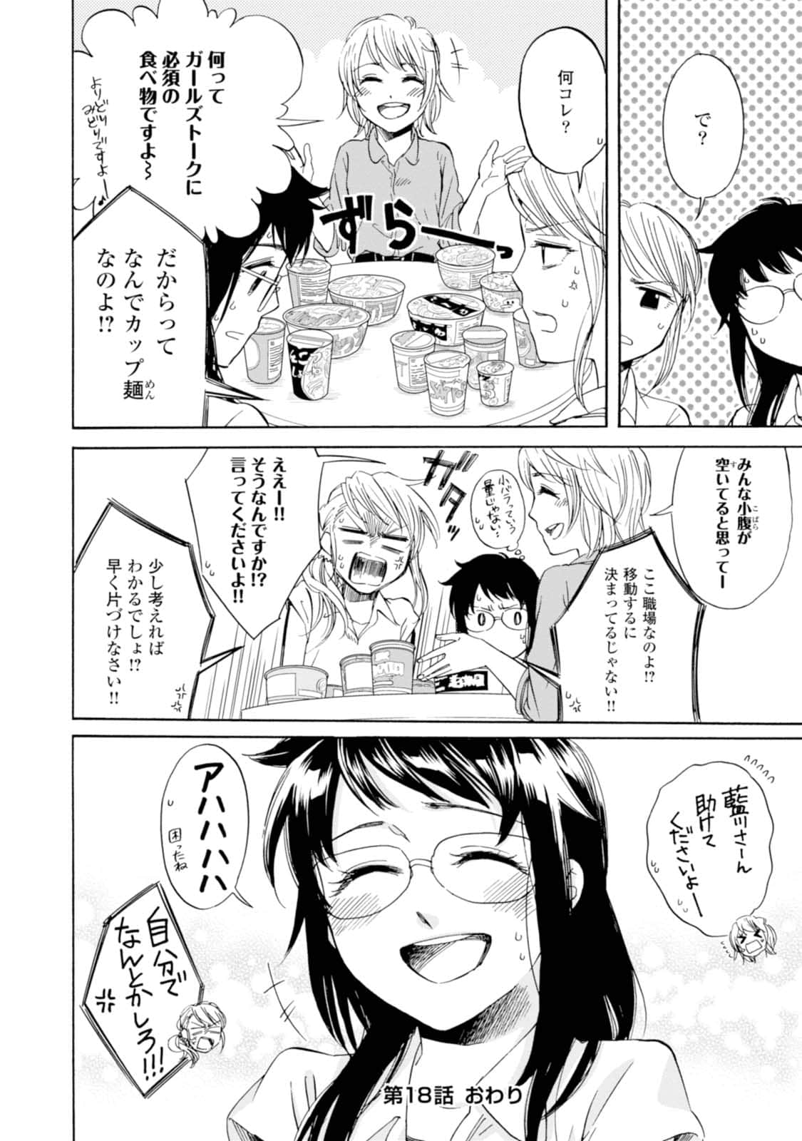 Page 93