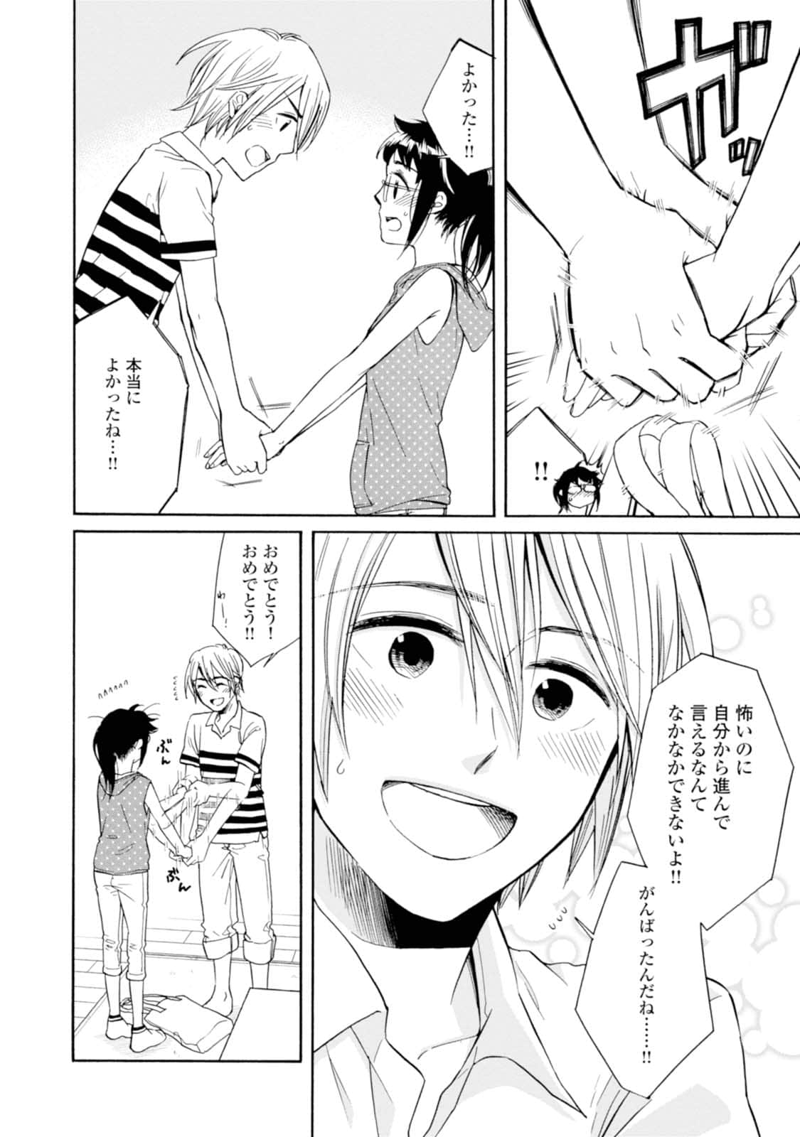 Page 99