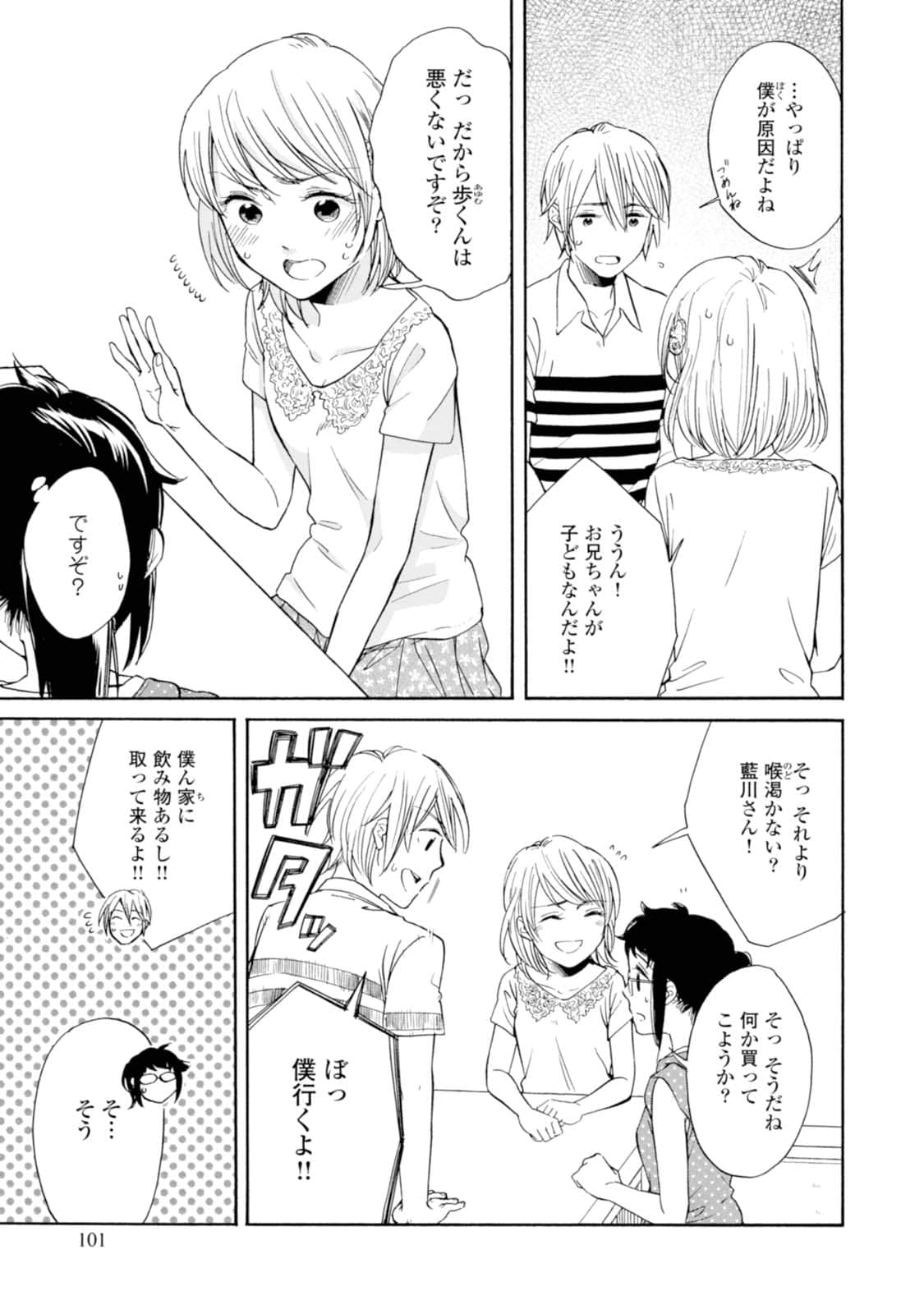 Page 102