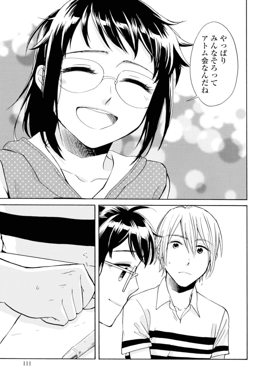 Page 112
