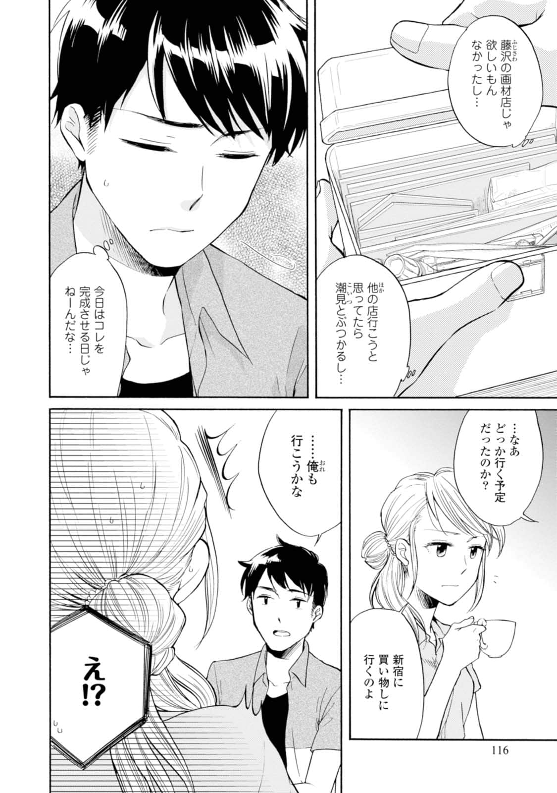 Page 117