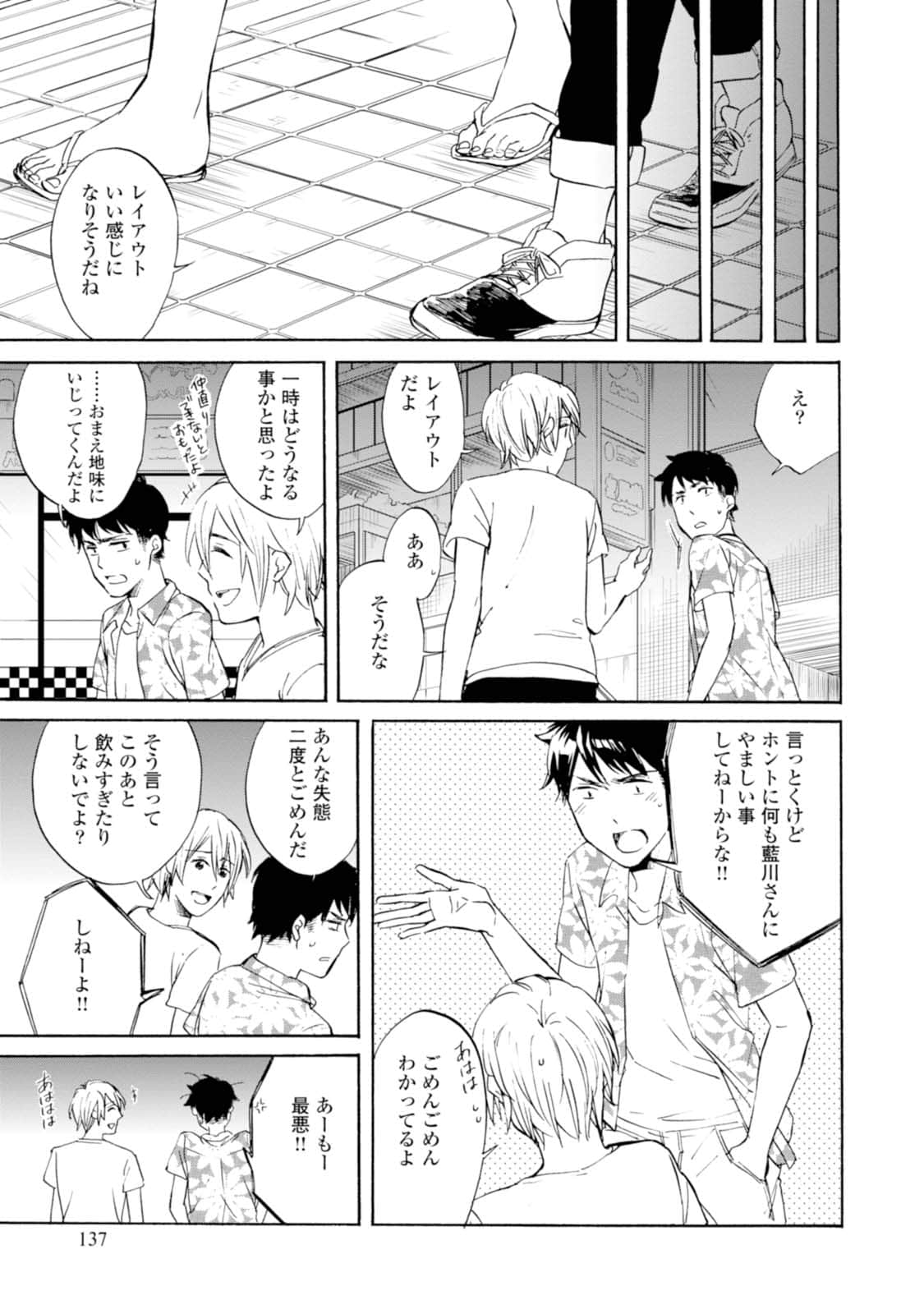 Page 138