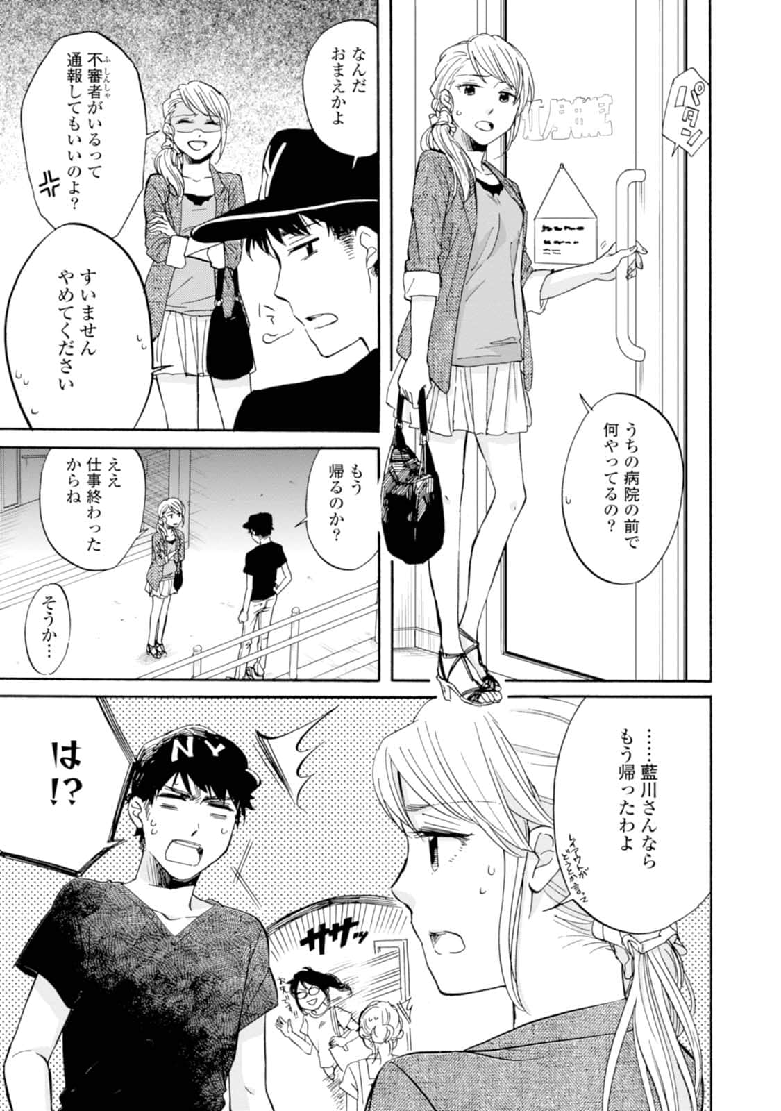 Page 142