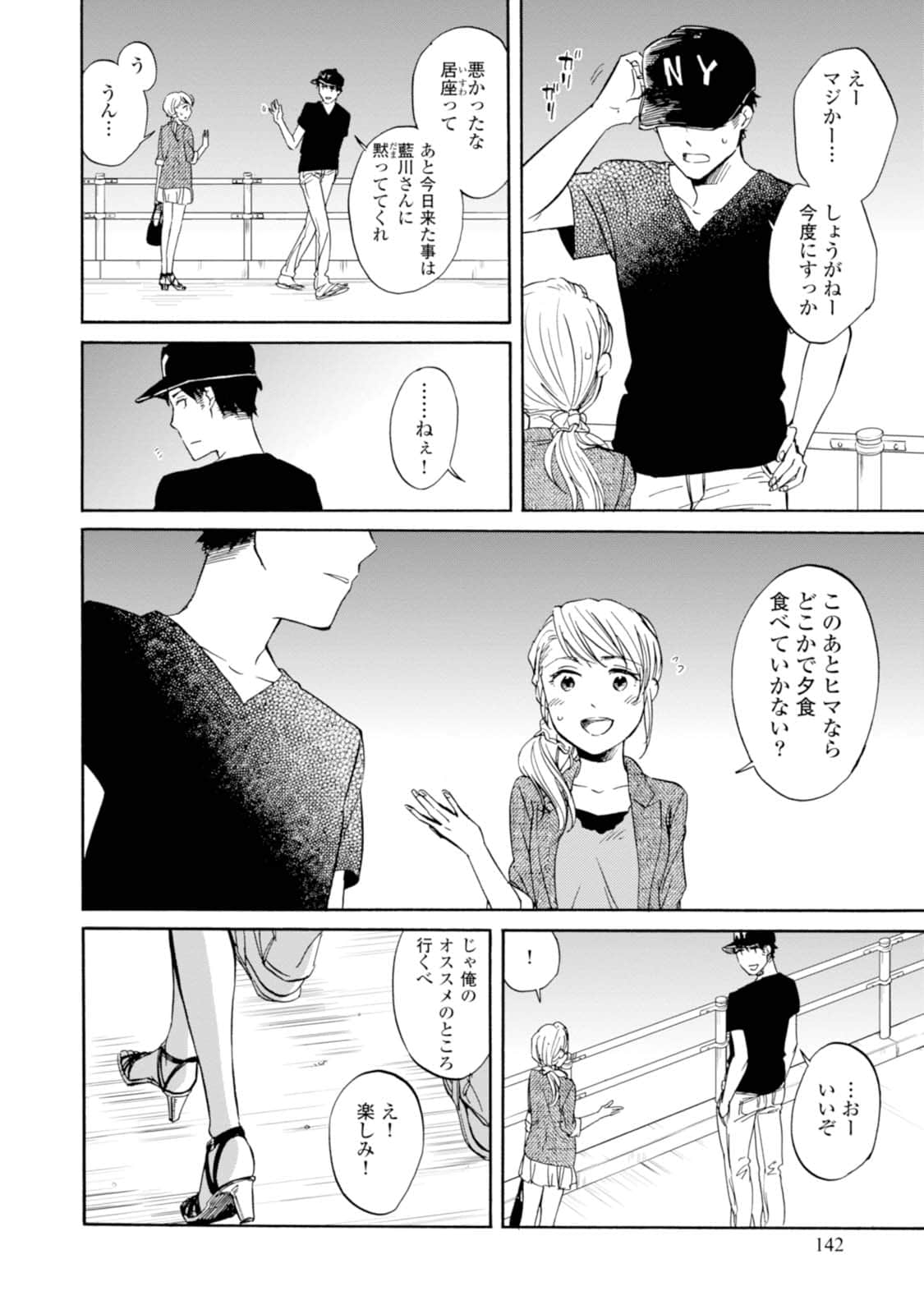 Page 143