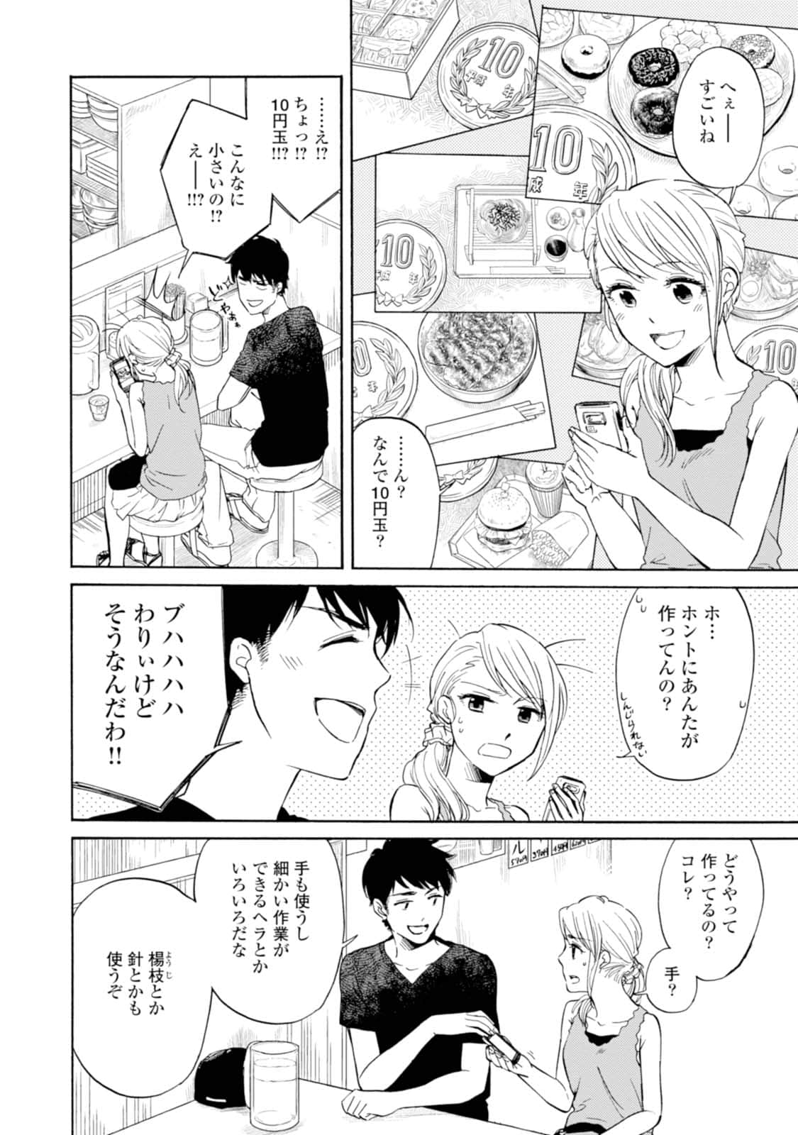 Page 147