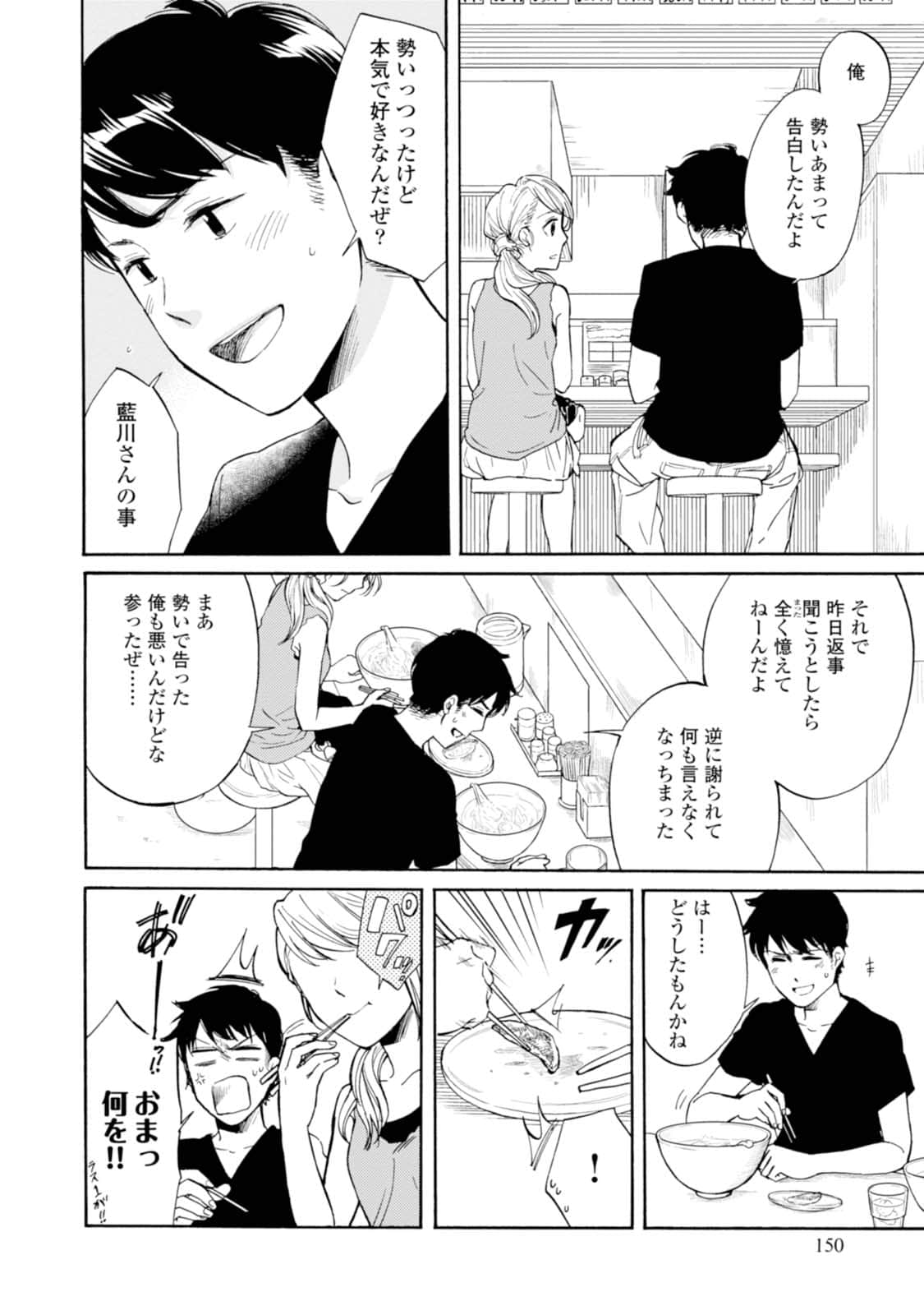 Page 151
