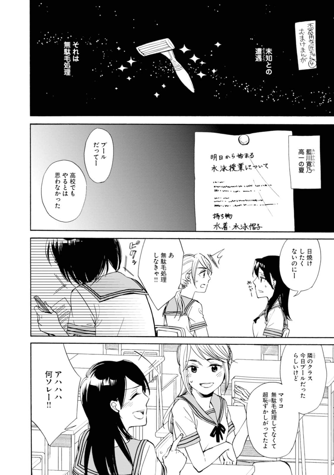Page 155