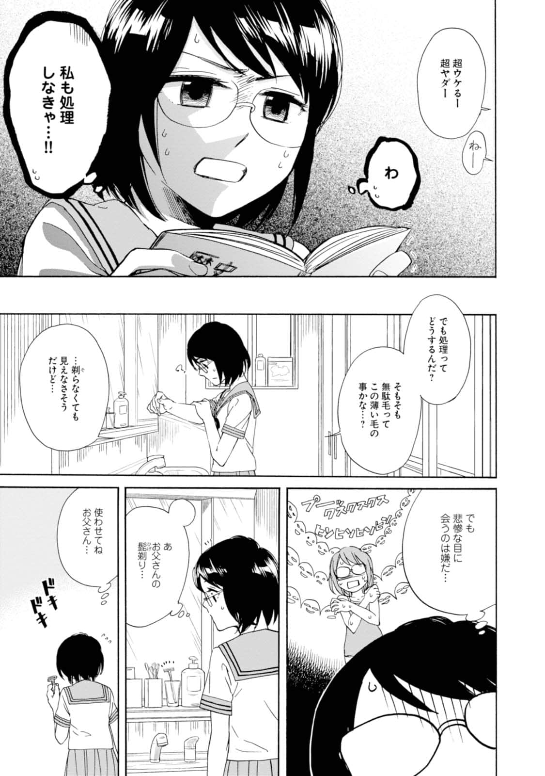 Page 156